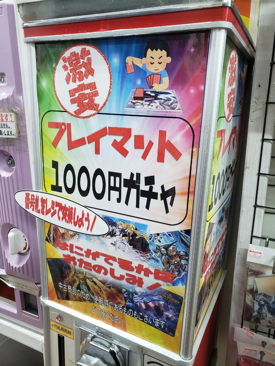 カードコーナーより プレイマット1000円ガチャができました なくなり次第終了です マンガ倉庫 太宰府店