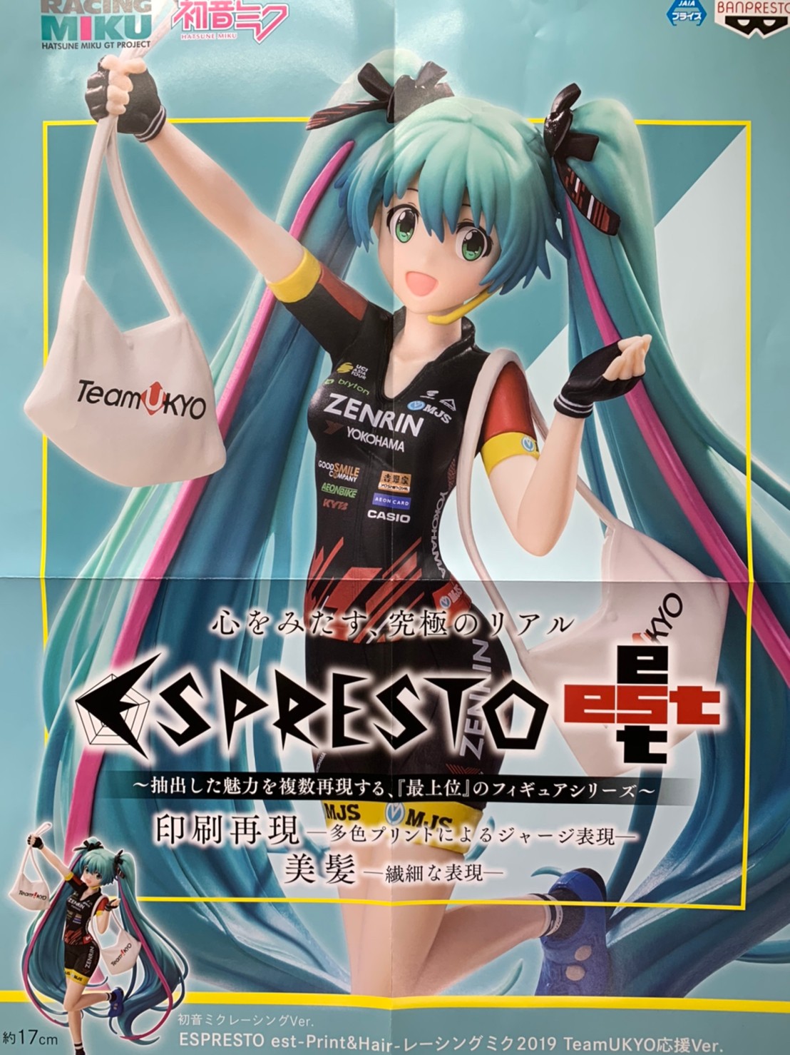 7 12 アミューズコーナー入荷しました 初音ミクレーシングver Espresto Est Print Hair レーシングミク19 マンガ倉庫太宰府店 Ufoキャッチャー 初音ミク マンガ倉庫 太宰府店