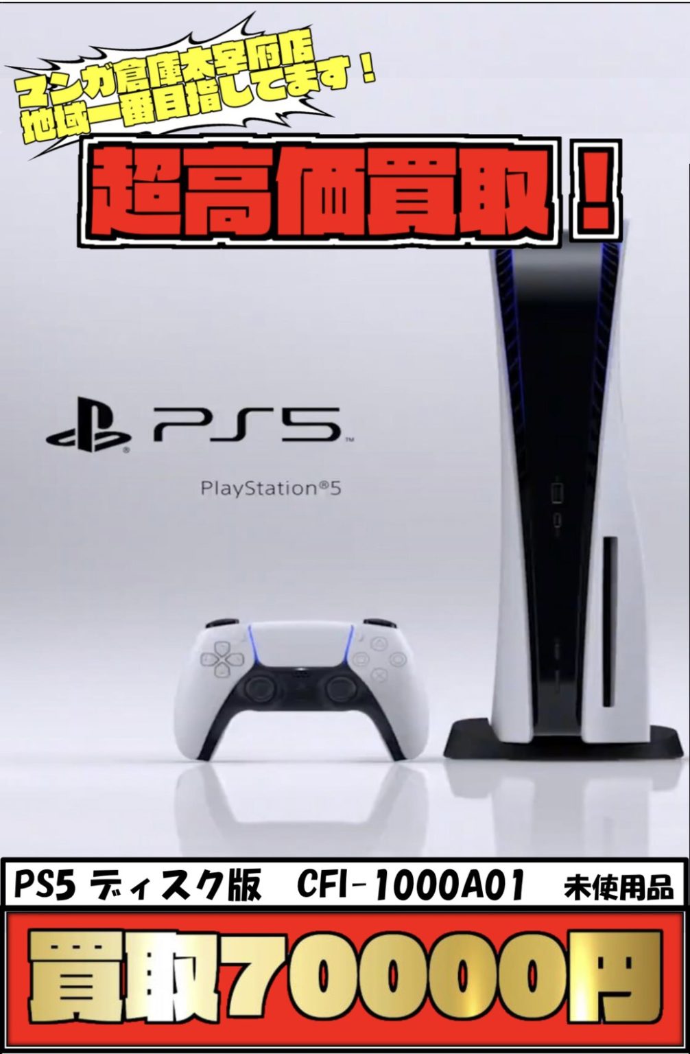 PlayStation - PS5 本体 ほぼ未使用の+spbgp44.ru