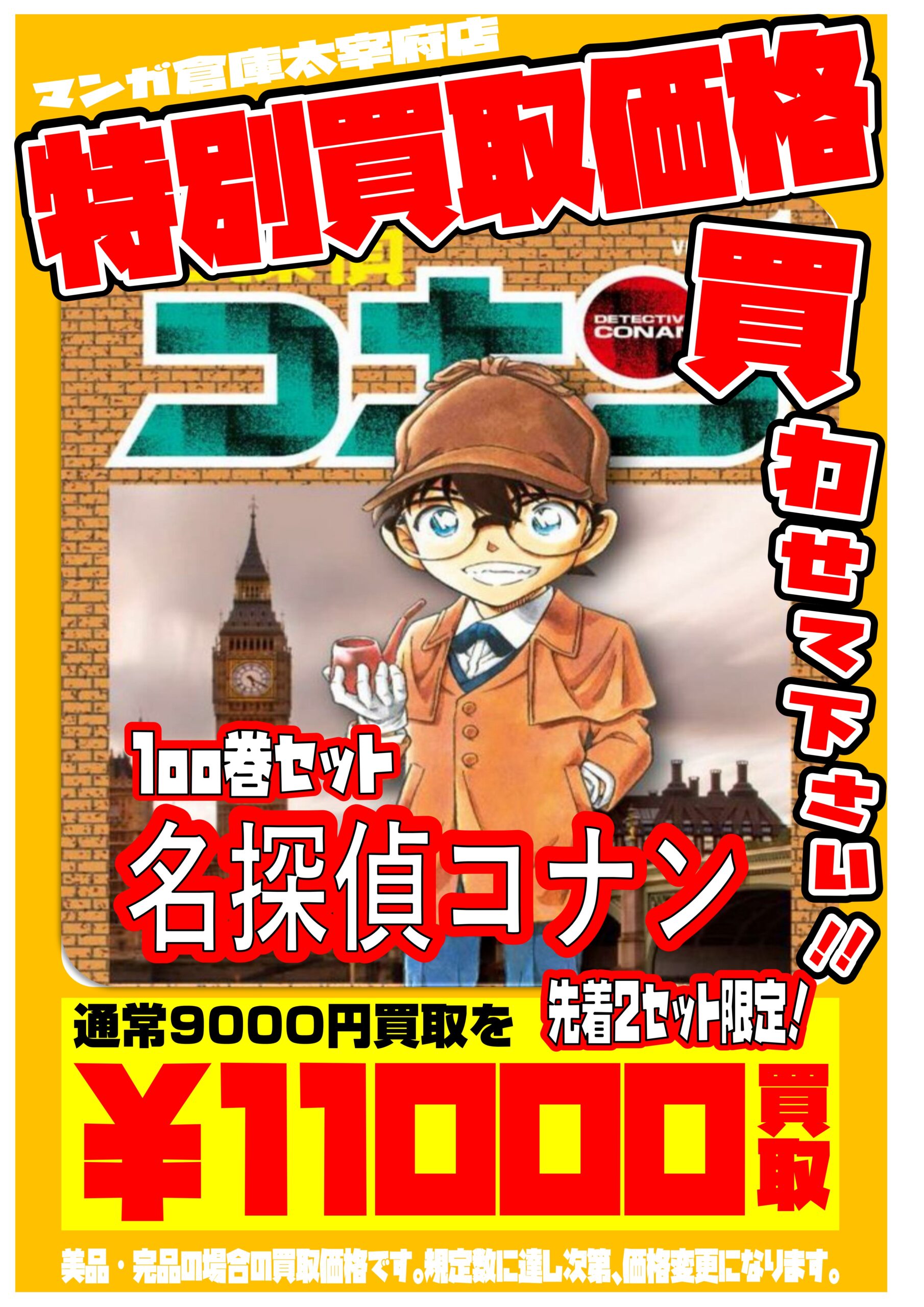 名探偵コナン 漫画 バラ売り不可 名探偵コナン 特別編 37冊 漫画 一部初版 コミック マンガ バラ売り可