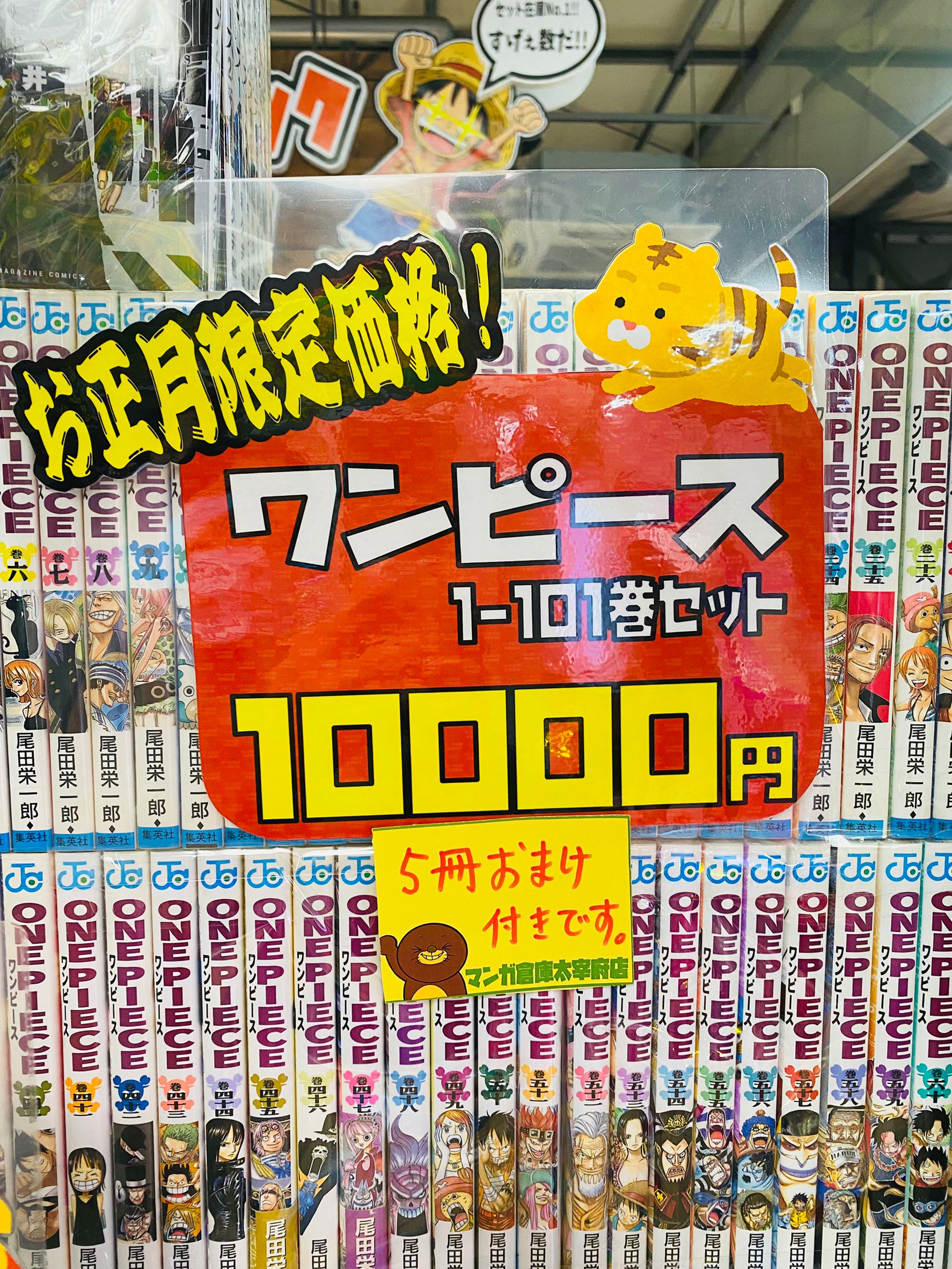 速くおよび自由な ワンピース 1 72巻 おまけつき Www Hallo Tv