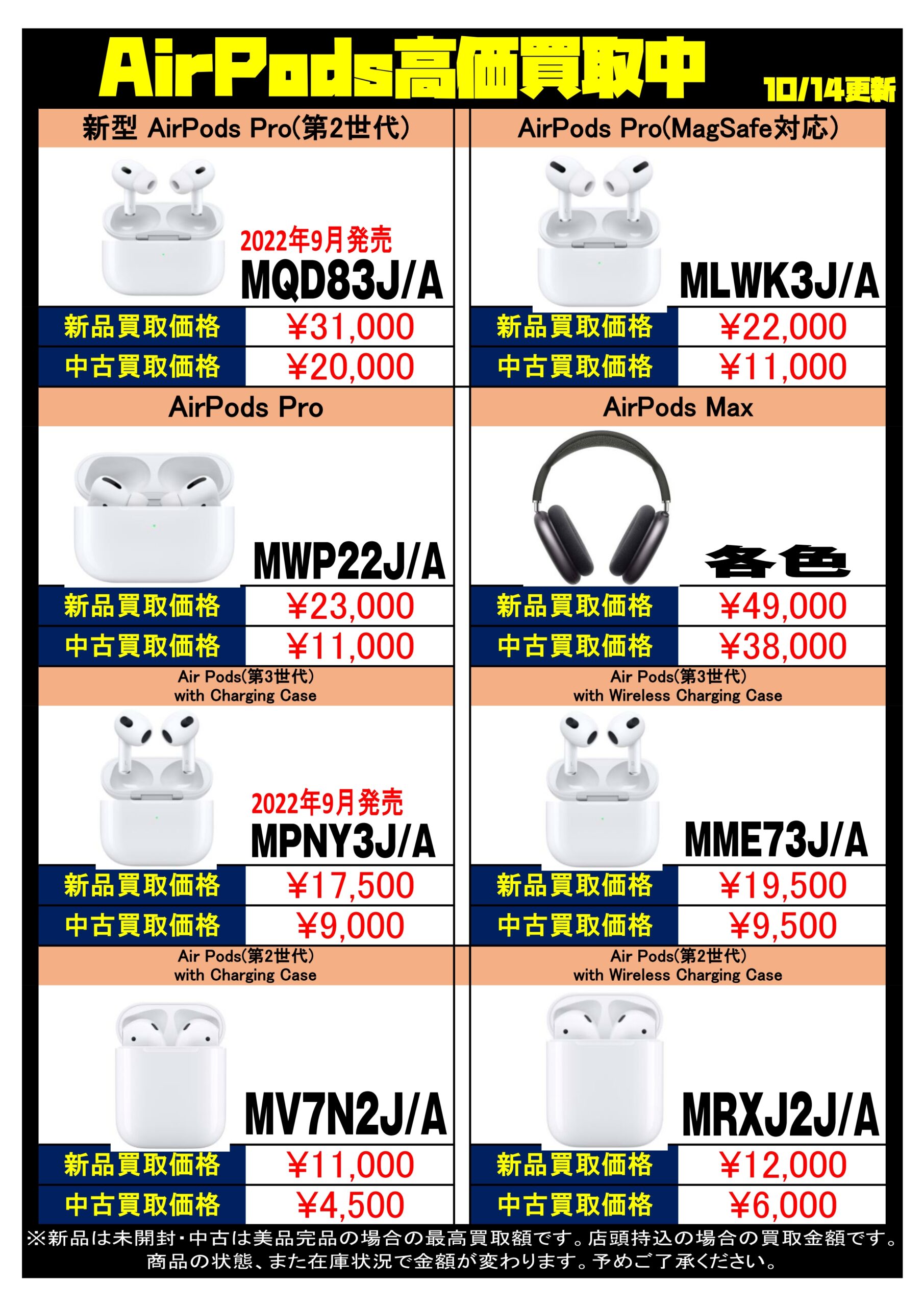 ☆第2世代AirPods Proが31000円買取！ #AirPods #高価買取 ☆ | マンガ 
