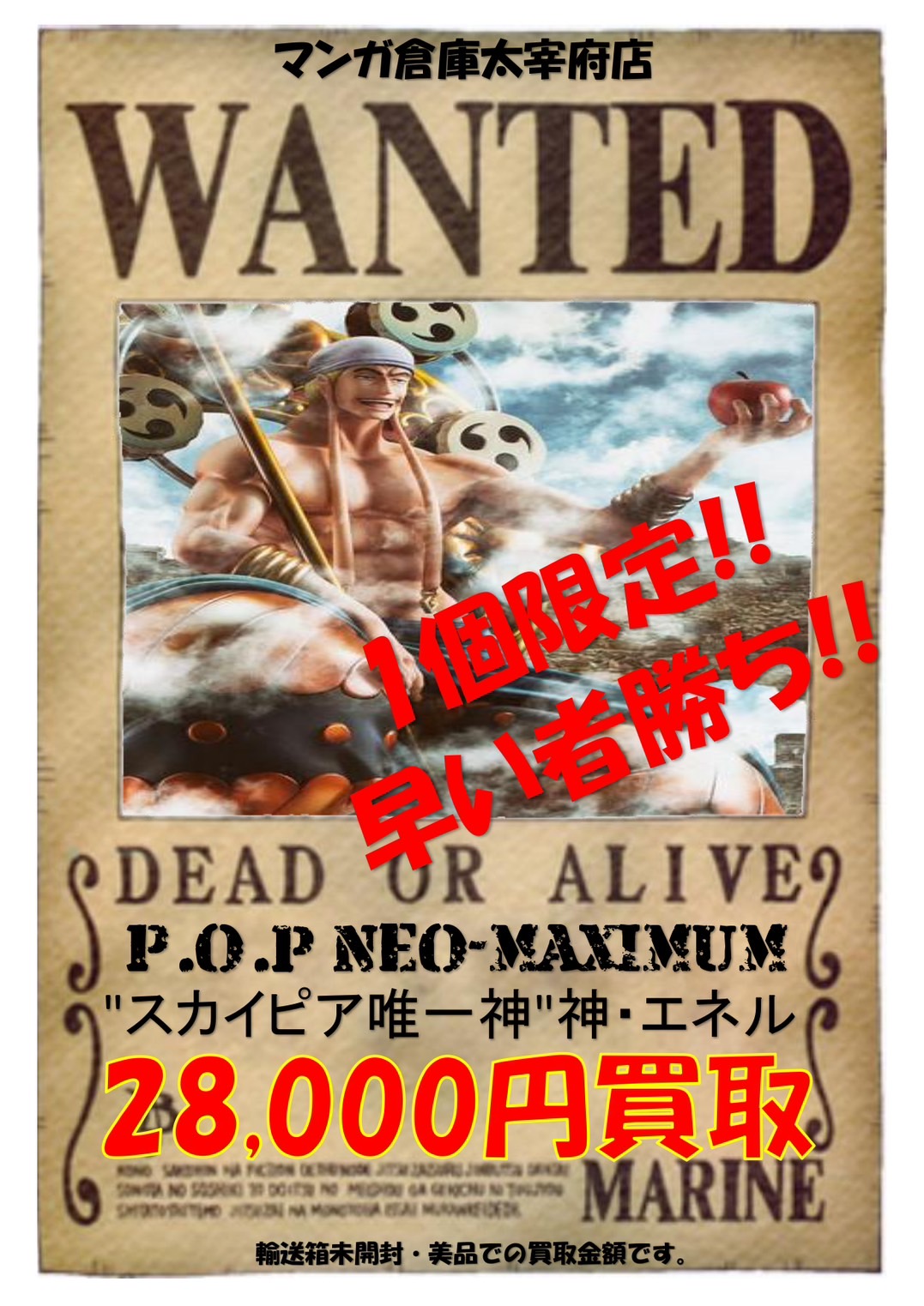 Buy Portrait of Pirates NEO-MAXIMUM - God of Skypiea God Enel