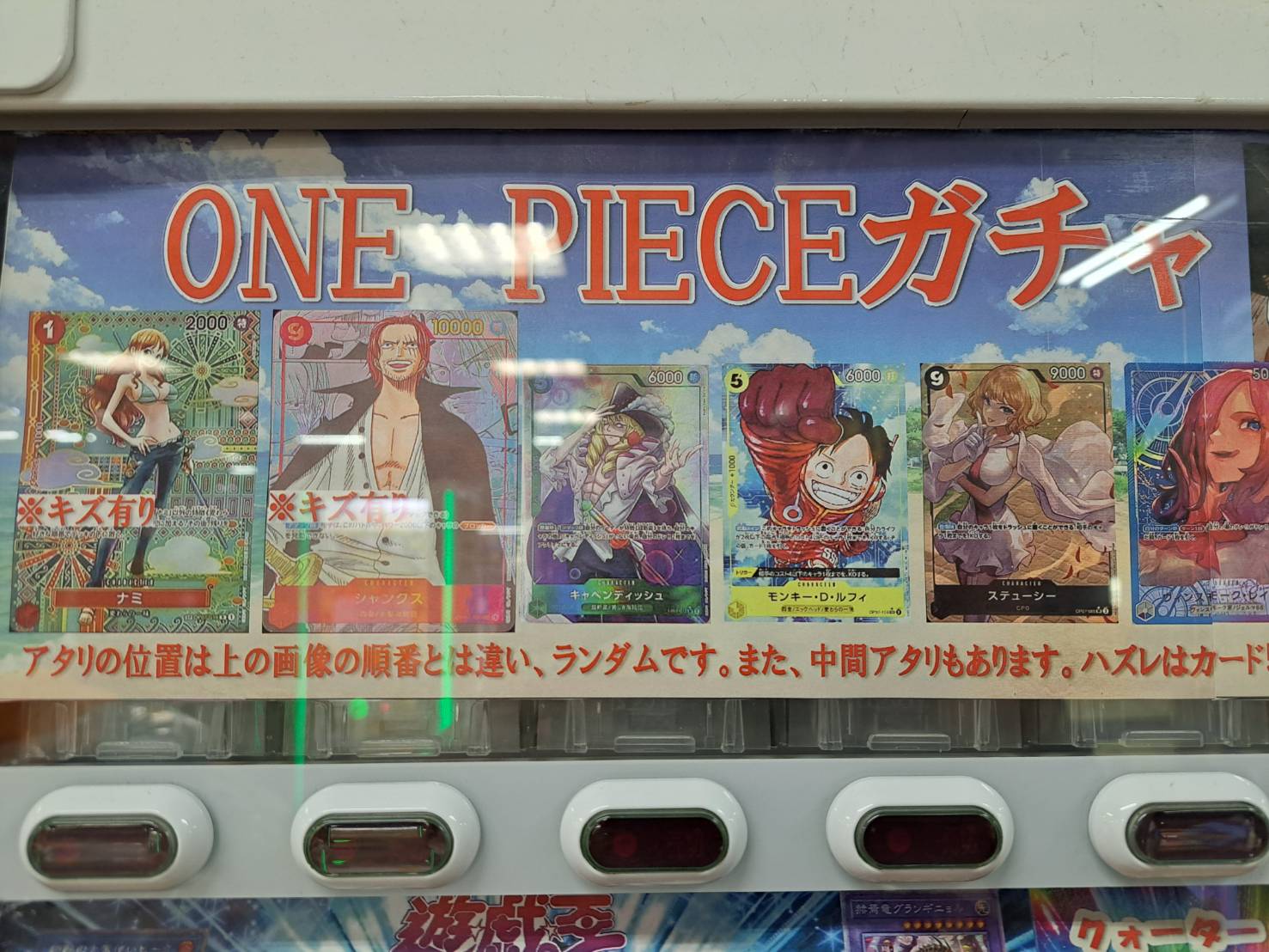 ☆ONE PIECEガチャ稼働中！☆ #マンガ倉庫太宰府店 #ガチャ #自販機 #ONEPIECEカード #ワンピカード | マンガ倉庫 太宰府店