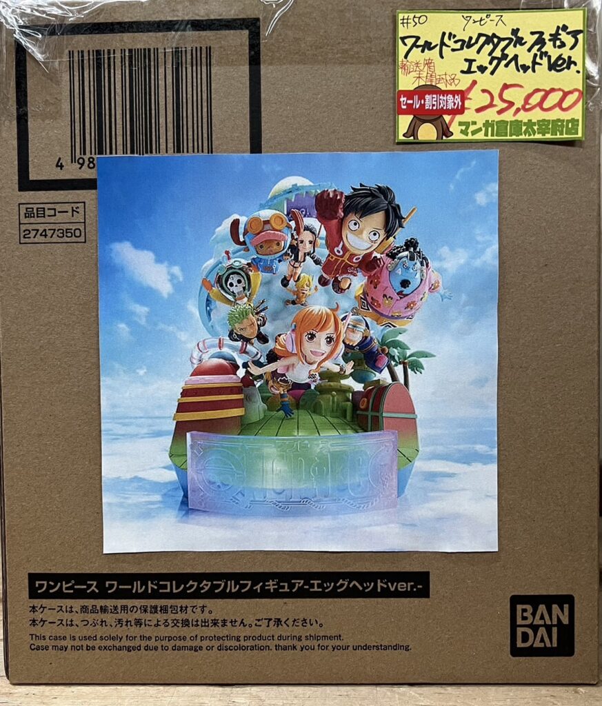 ワンピース ワールドコレクタブルフィギュア-エッグヘッドver.-