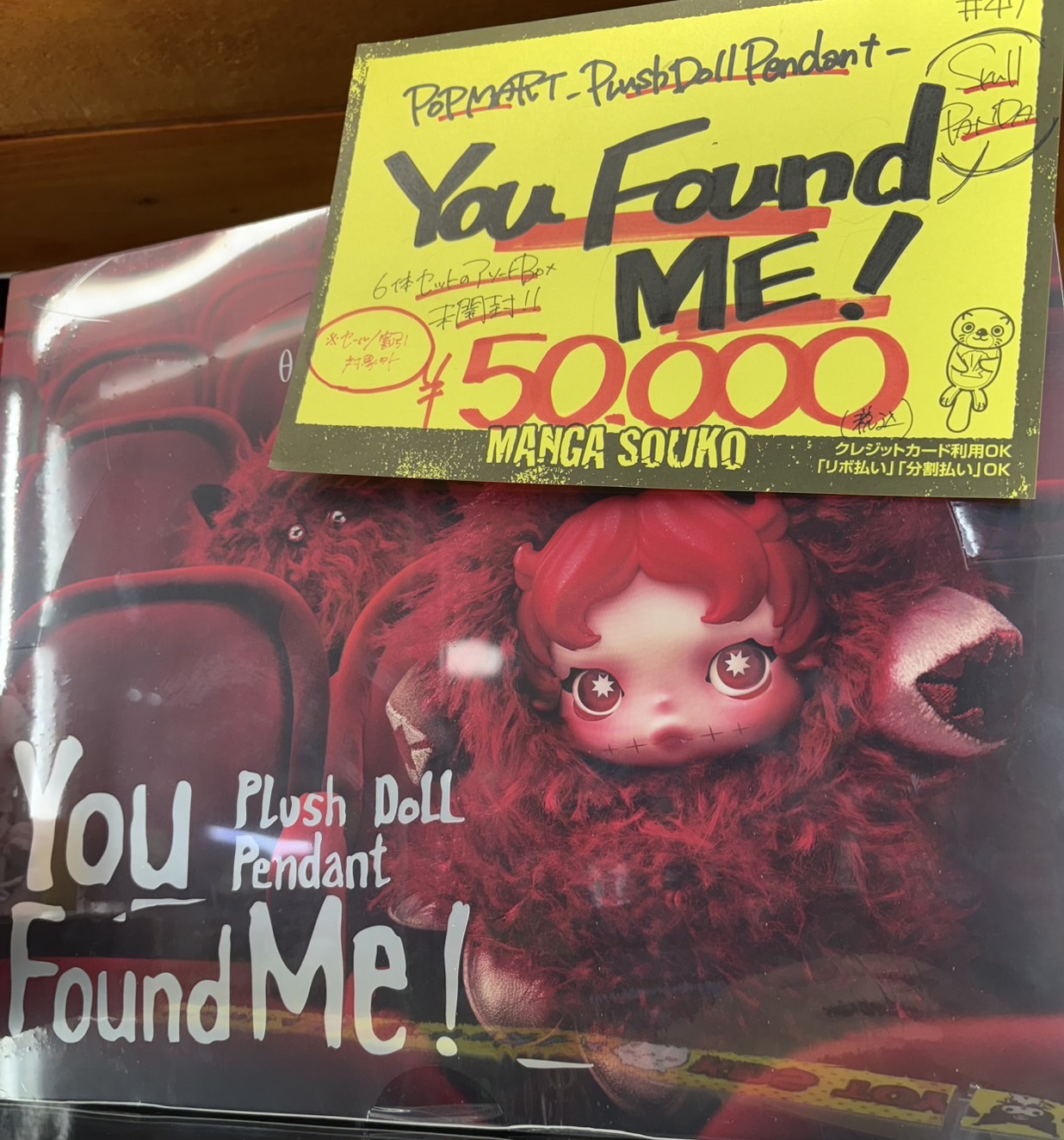 新作 SKULLPANDA You Found Me! アソート ボックス POP NOW:SKULLPANDA You Found Me! Series Plush Doll Pendant