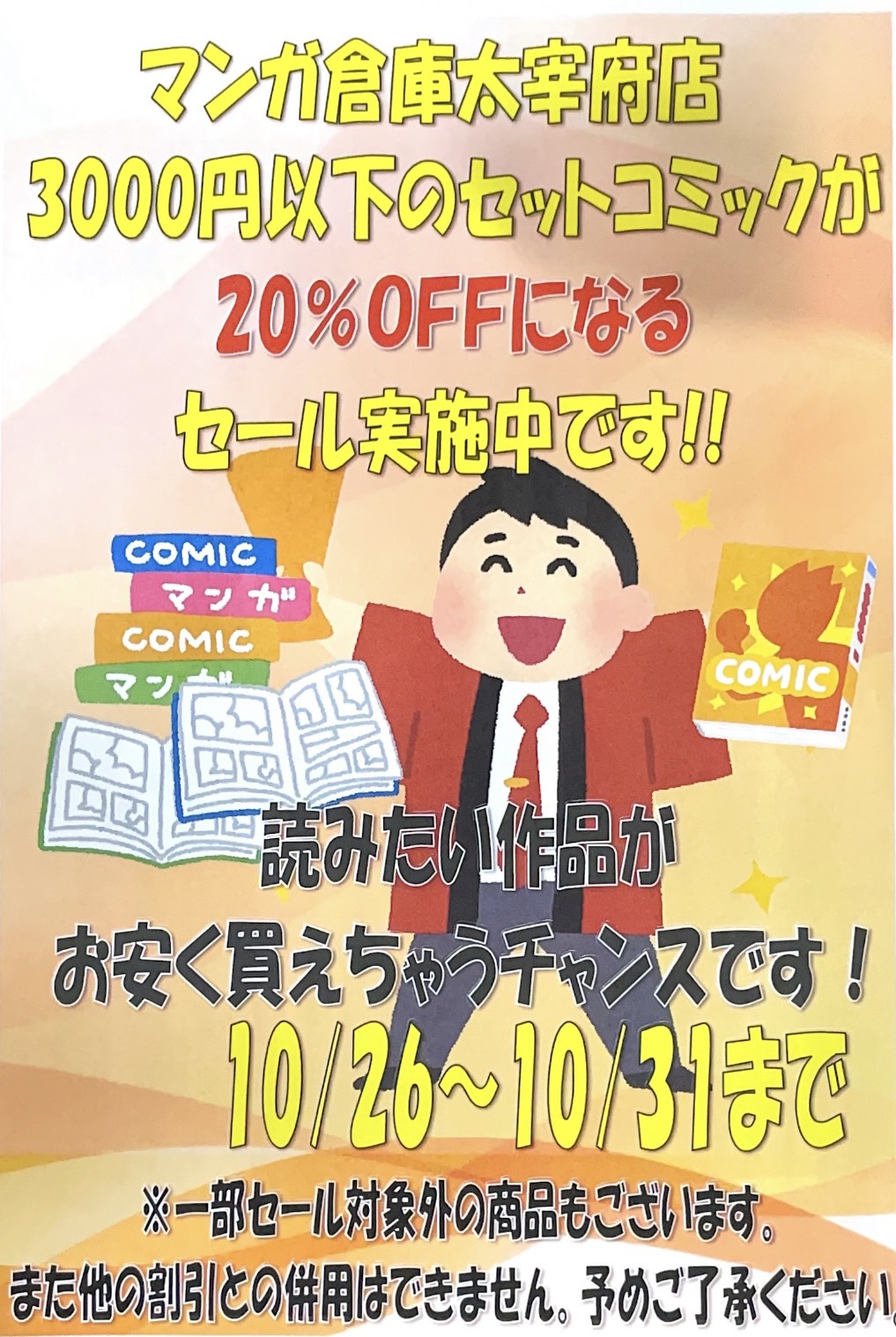 マンガ　セット　まとめ売り マンガ セット まとめ売り 漫画セット売り 漫画セット 大流行中