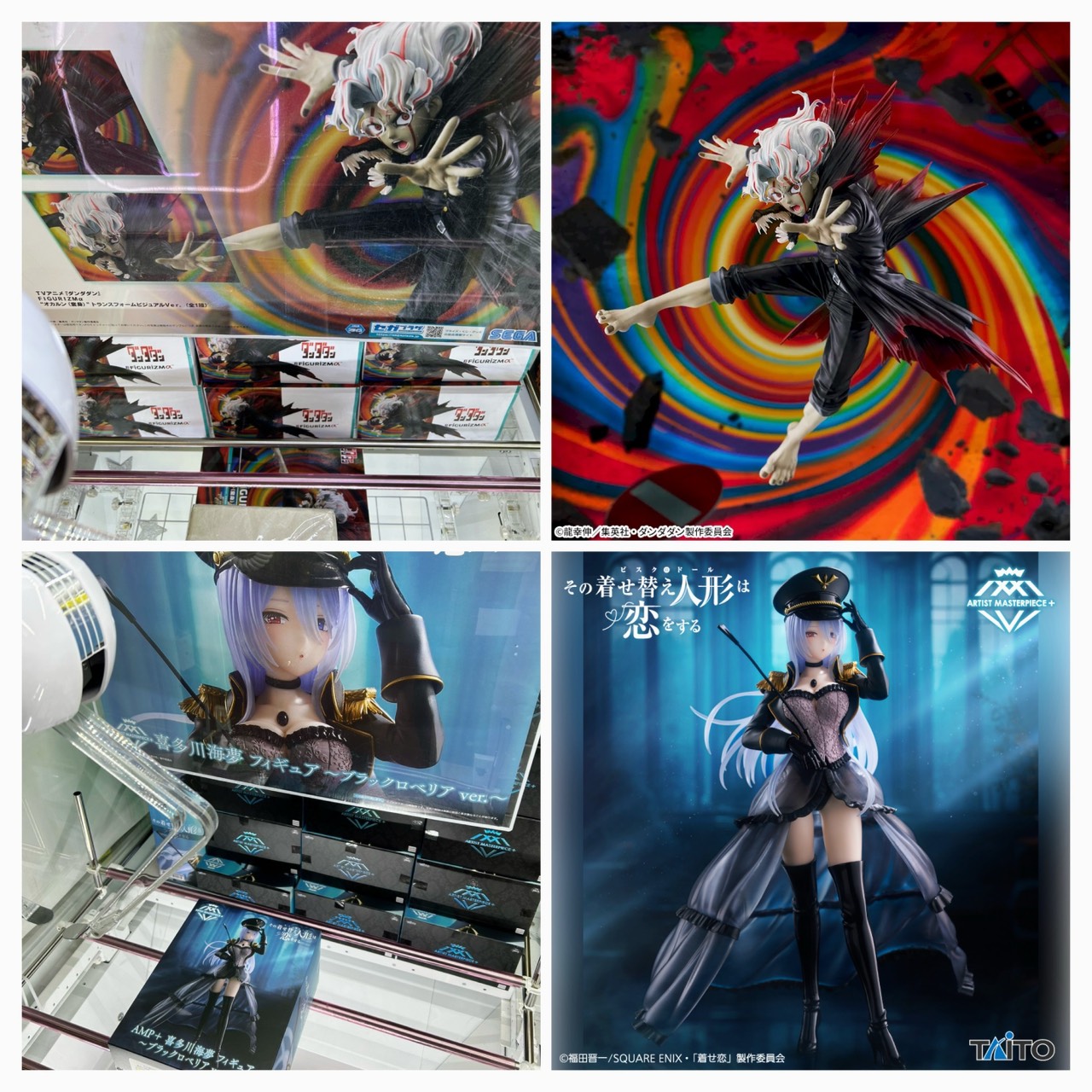 オカルン FIGURIZMα 24個