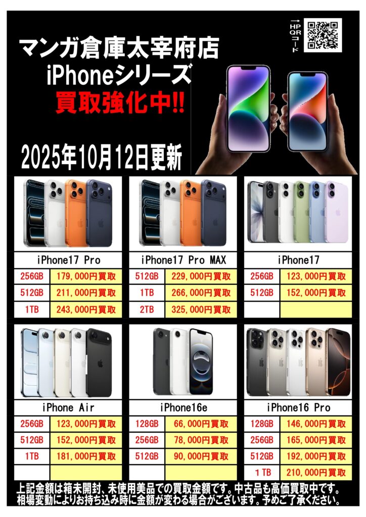 iPhone27台まとめ売り　※動作未確認 ed7c0caeb4a52905d94ce4b12d5659