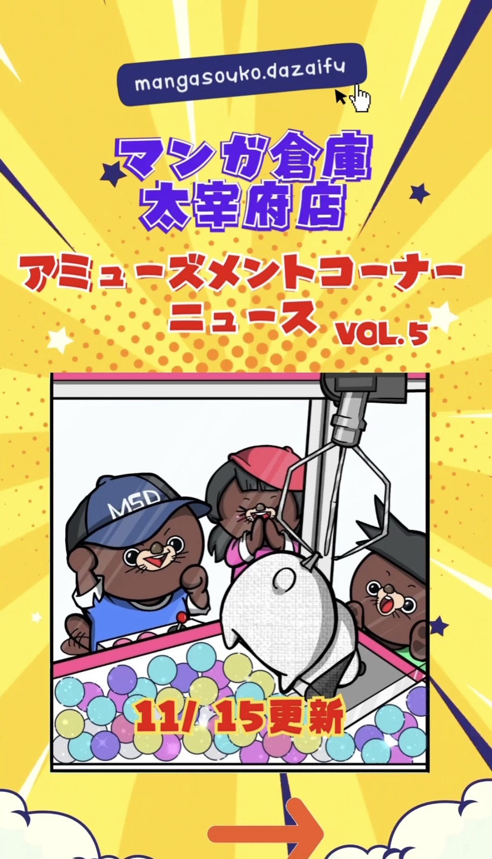 □アミューズSNS更新しました！□ | マンガ倉庫 太宰府店