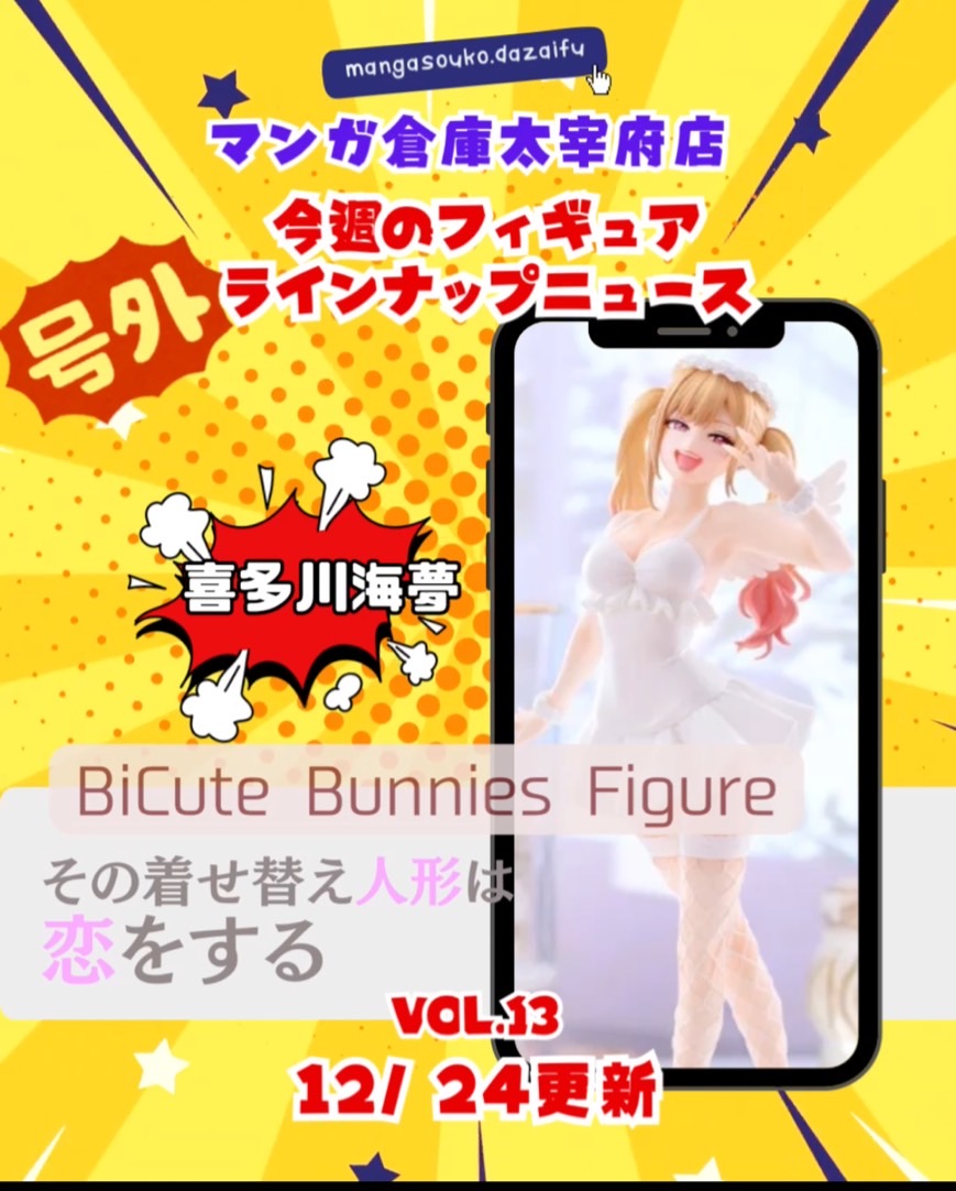 創作ビスクドール⭐︎ビスクドール⭐︎みかんちゃん⭐︎パジャマ付き SNS更新しました！#マンガ倉庫太宰府店 #フィギュアラインナップ