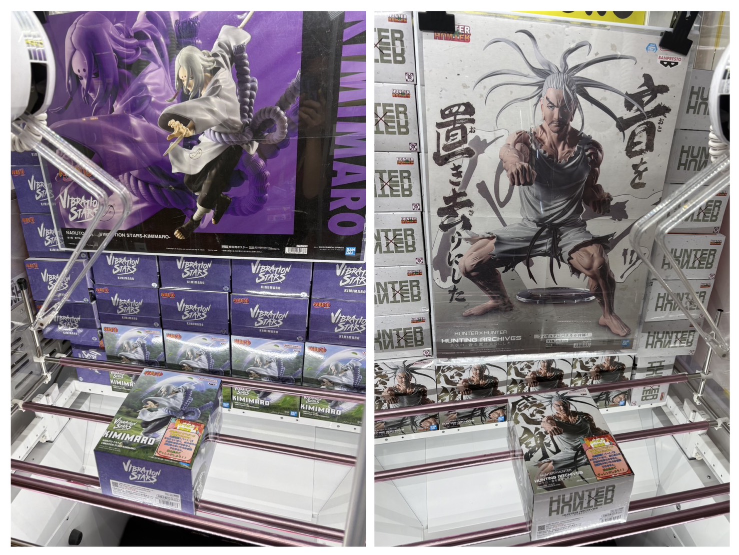 HUNTER プライズ フィギュア まとめ売り ネテロ 君麻呂 人造人間18号