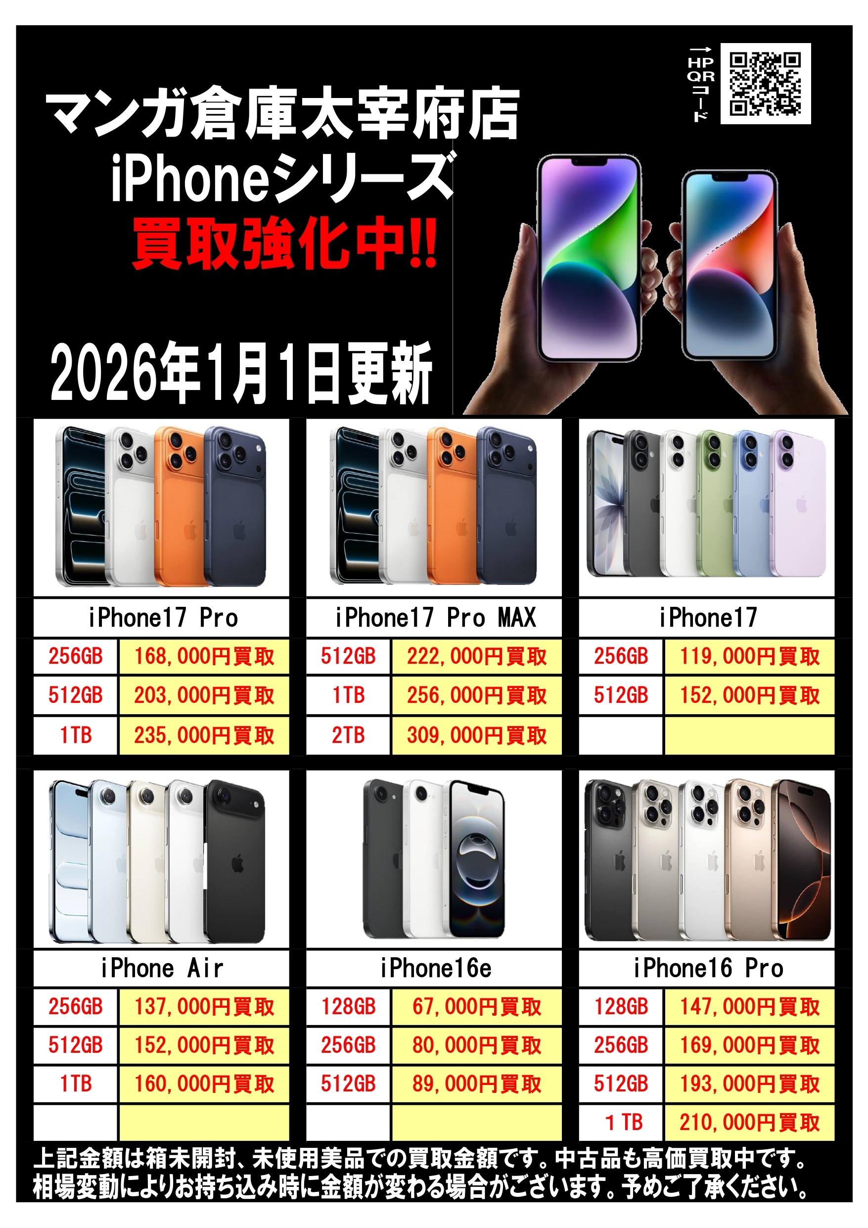 携帯・タブレット | マンガ倉庫 太宰府店