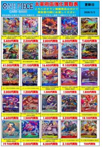 ワンピースカード 買取告知更新しました ‼️👒#ワンピースカード