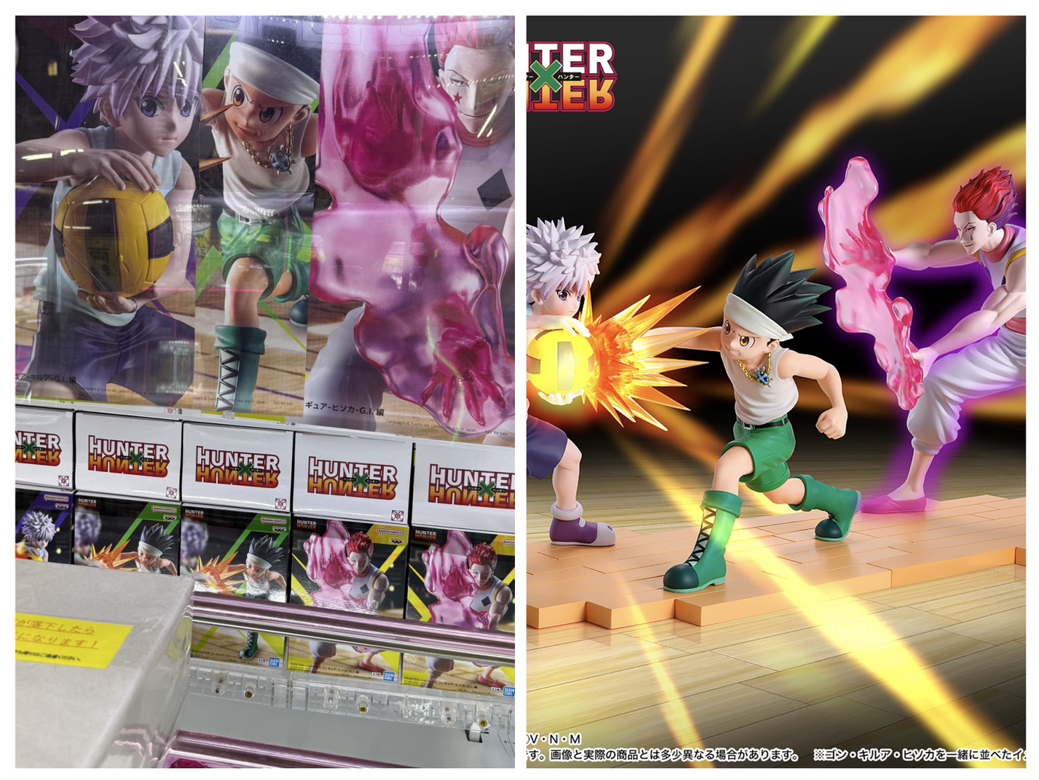 □🛸アミューズ新景品🛸◇ #hunterxhunter #マンガ倉庫太宰府店