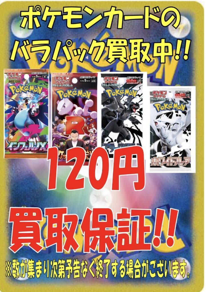 本日特化　ポケモンカードゲーム バラ　まとめ売り ポケモンカード バラパック 24パック まとめ売り - メルカリ