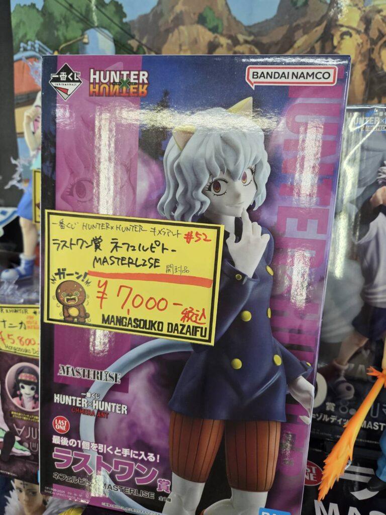 一番くじ ハンターハンター キメラアント編より、 ラストワン賞
