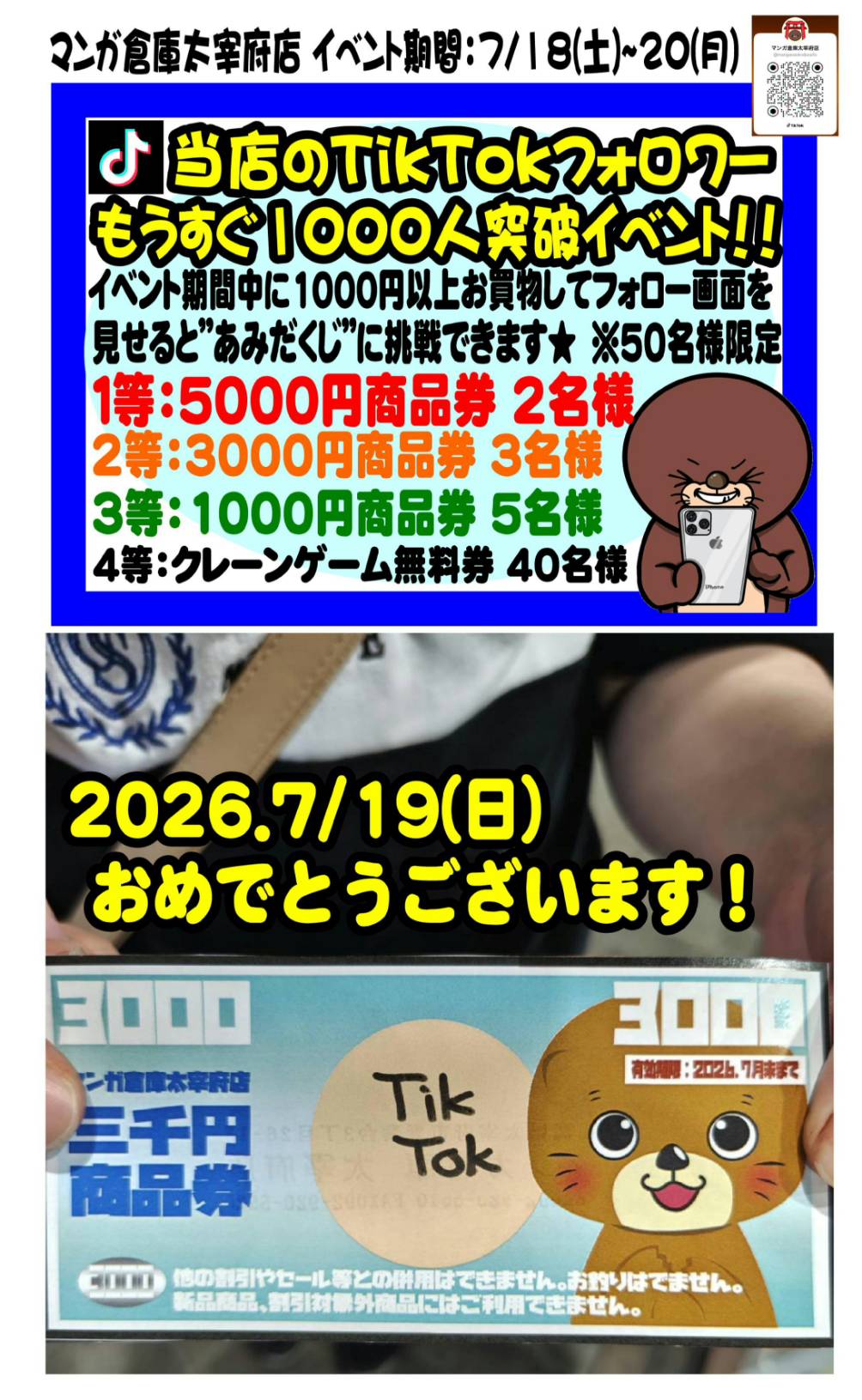 【専用ページ】倉庫の番人 様 2点まとめ売り マンガ倉庫太宰府店3連休イベント開催中！ #マンガ倉庫太宰府店 #3