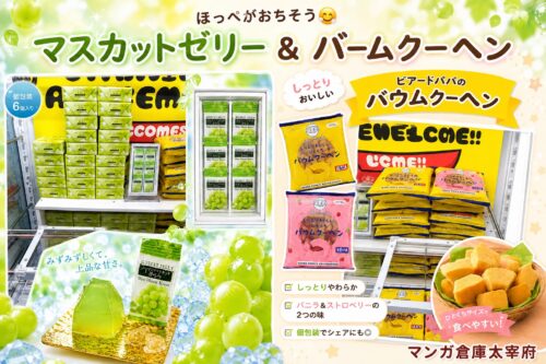 値下げ　バイブレーションいろいろ7個セット① □冷やして美味しい(*´～｀*) 涼しげな和歌山県ゼリー #シャイン