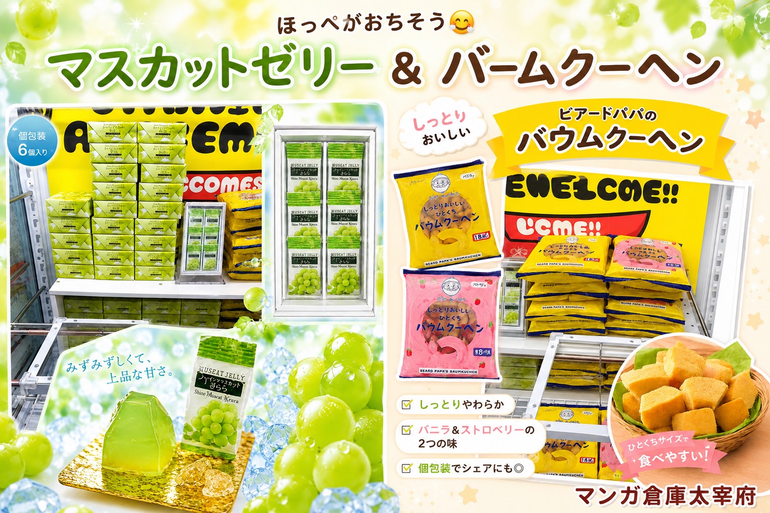 □冷やして美味しい(*´～｀*) 涼しげな和歌山県ゼリー #シャイン