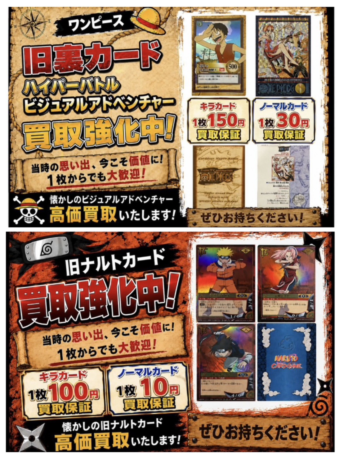 ワンピース ビジュアルアドベンチャーやハイパーバトル、旧NARUTO