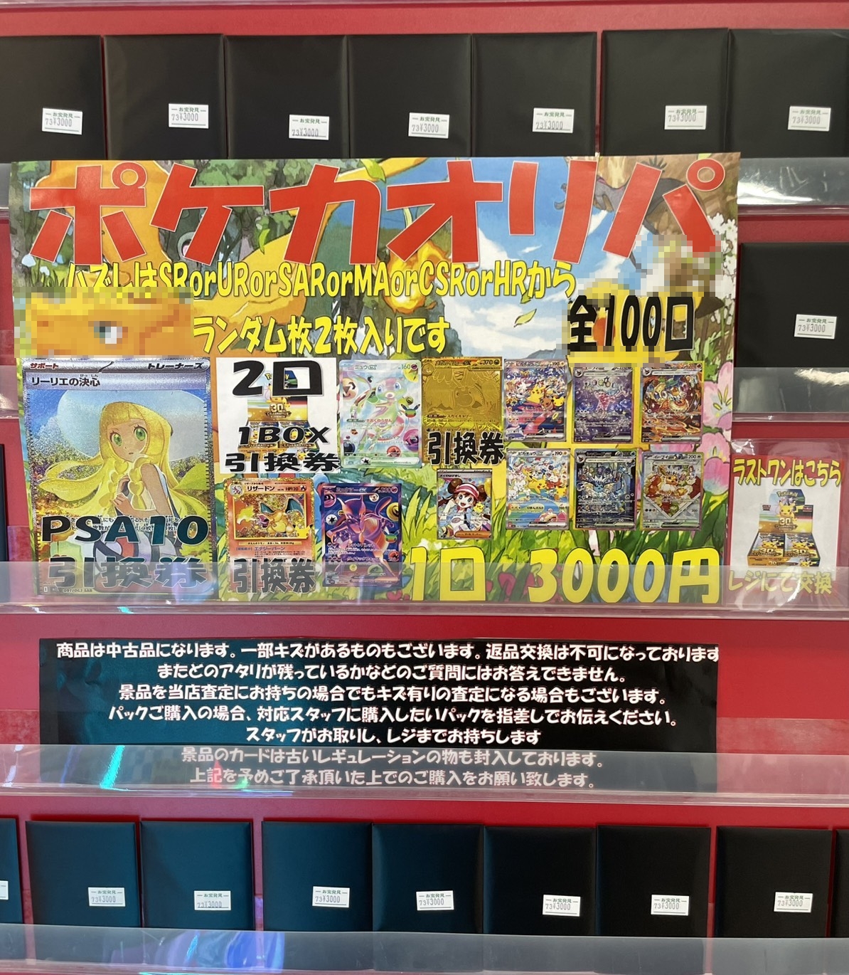 現在販売中のポケカオリパ！ #ポケカ #ポケモンカード #オリパ #マンガ