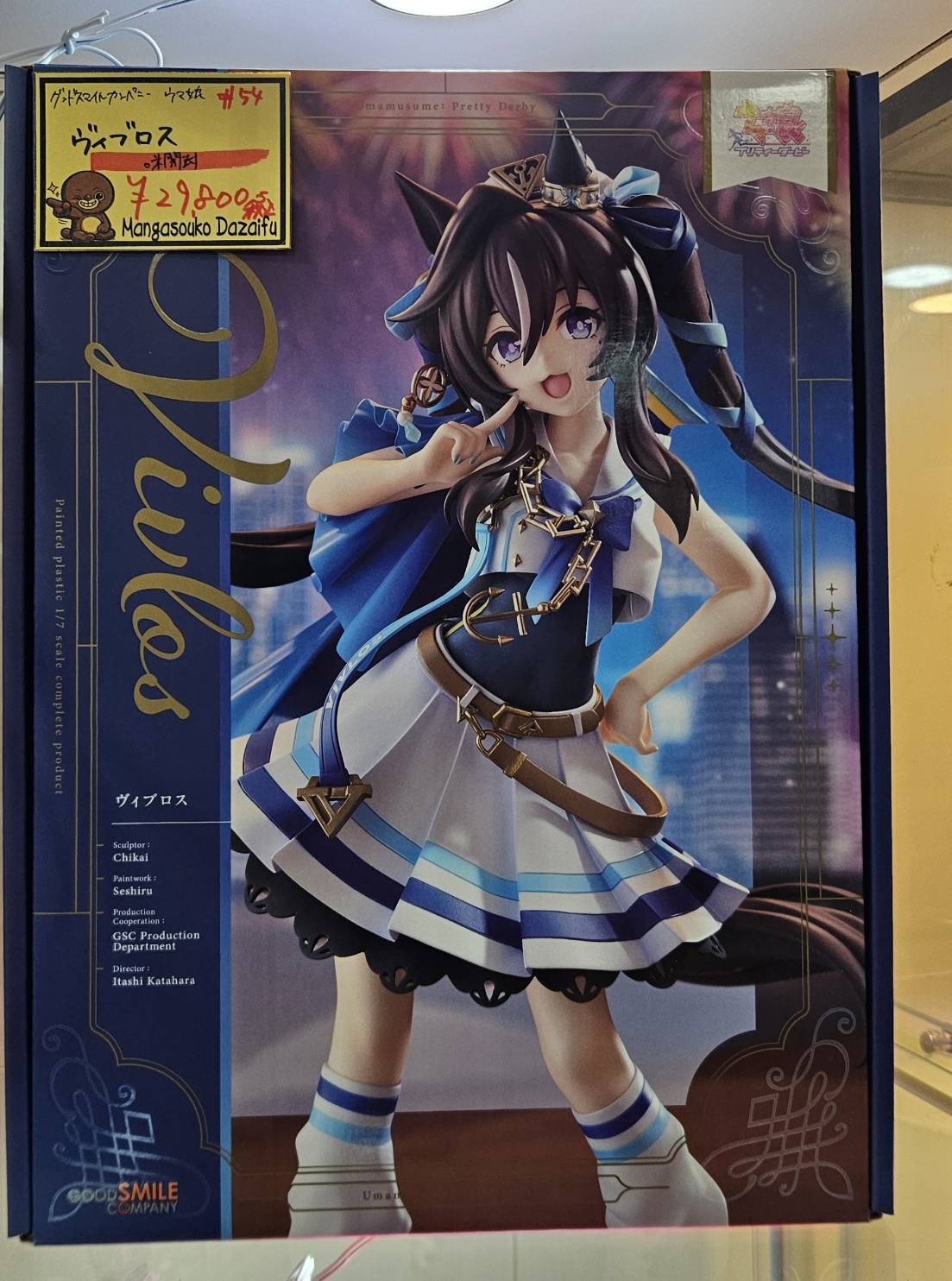 ✨キラキラセレブなヴィブロスが登場！ #マンガ倉庫太宰府店 #福岡