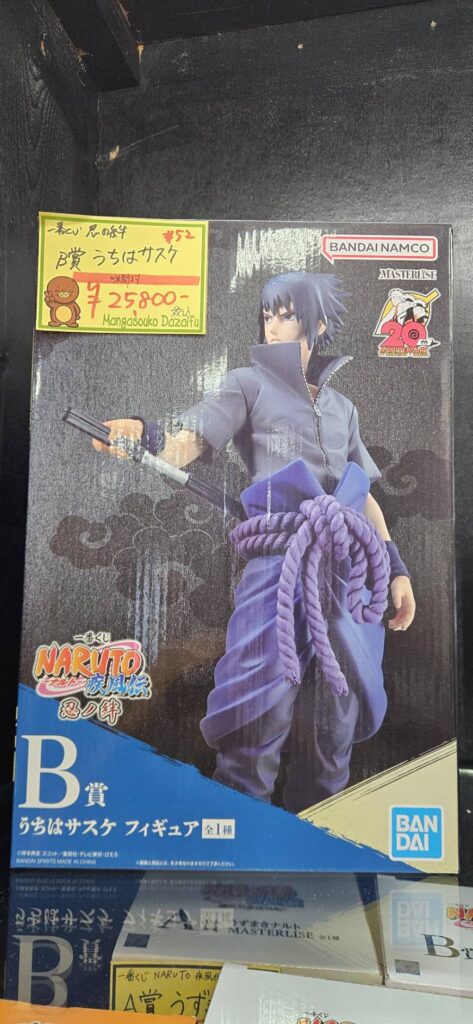 NARUTO-ナルト- 疾風伝』より 一番くじ 忍ノ絆 B賞 うちはサスケ 入荷