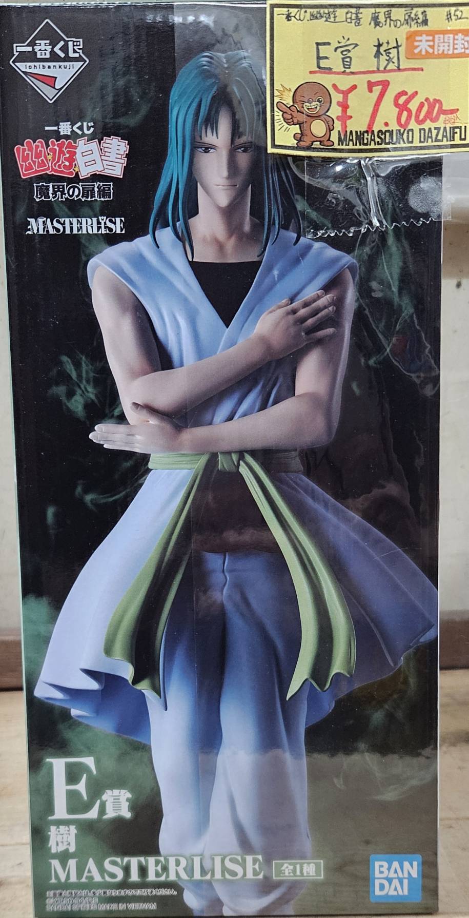 幽☆遊☆白書』より 一番くじ 魔界の扉編 E賞 樹 入荷しました