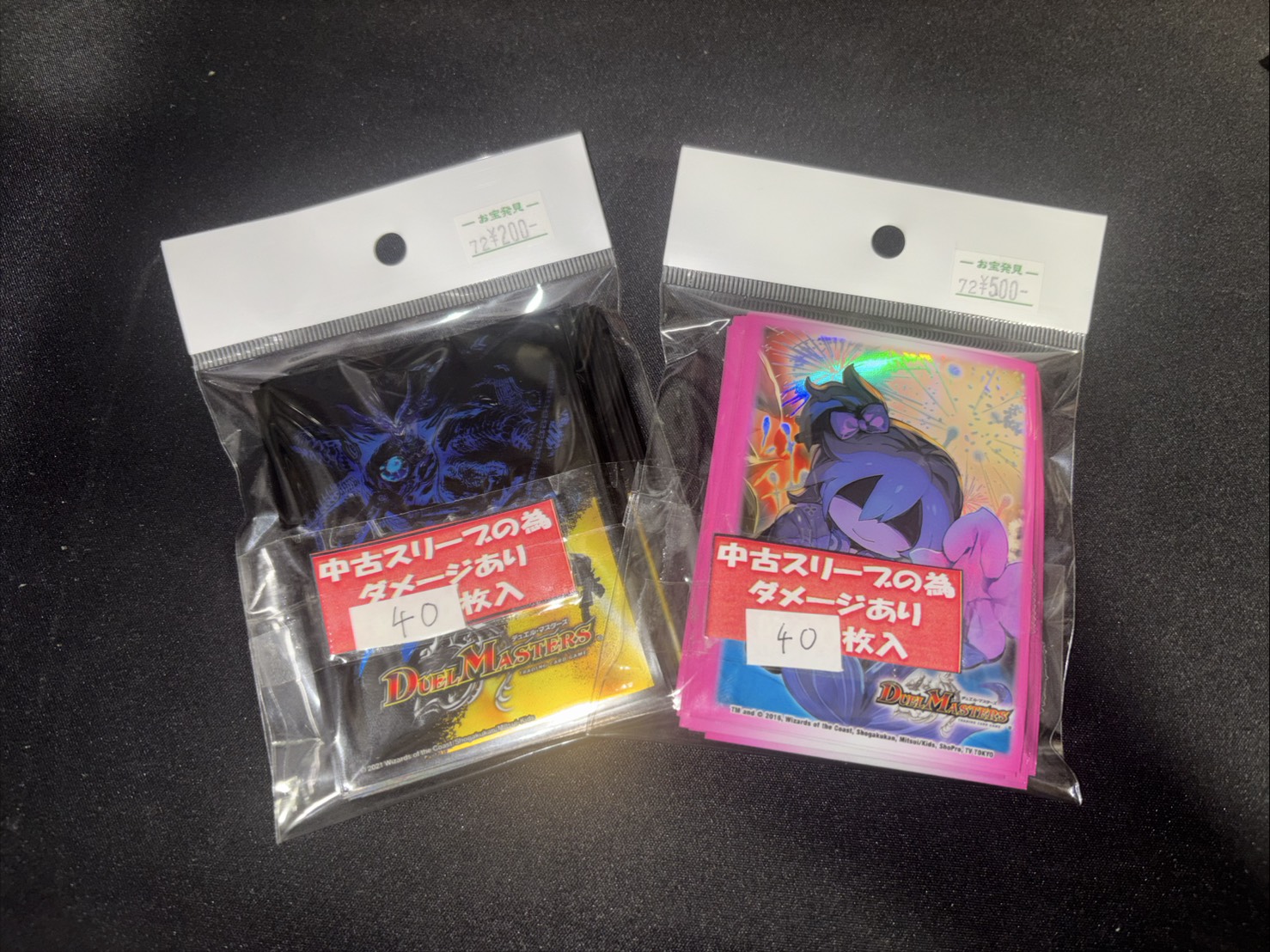 デュエルマスターズ非売品スリーブ「夢のボックスキャンペーン」当選品【使用感あり】 デュエルマスターズ担当からお知らせ！ な、な、なんと！！！！ 珍しい