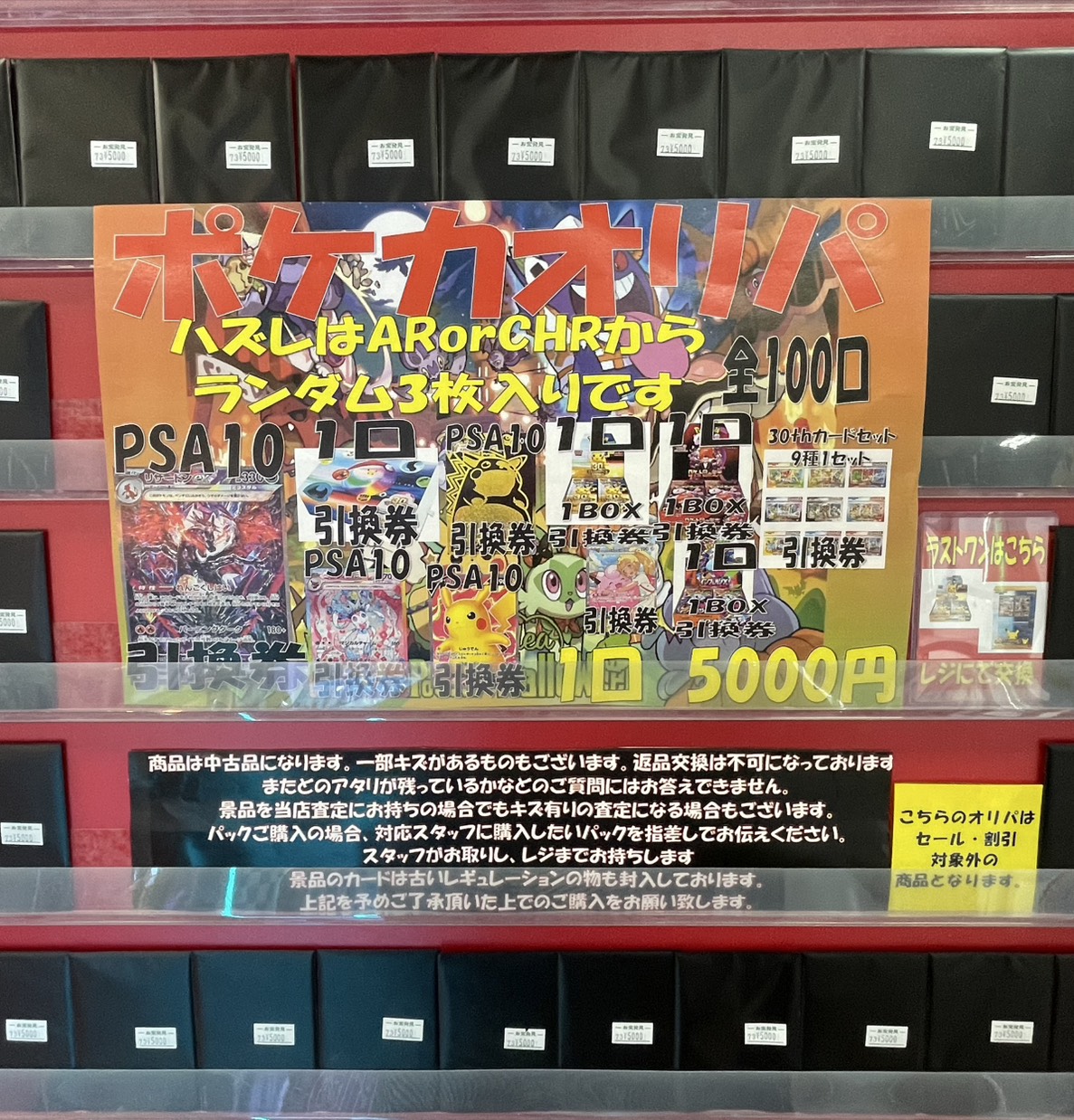 ポケカオリパ販売開始しています！#ポケカ #ポケモンカード #オリパ
