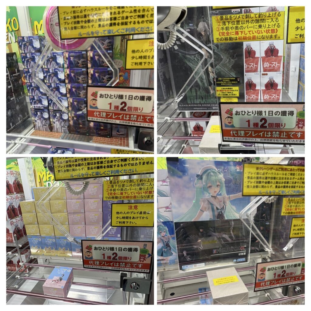 アミューズSNS更新いたしました！📢【景品の個数制限を緩和しました