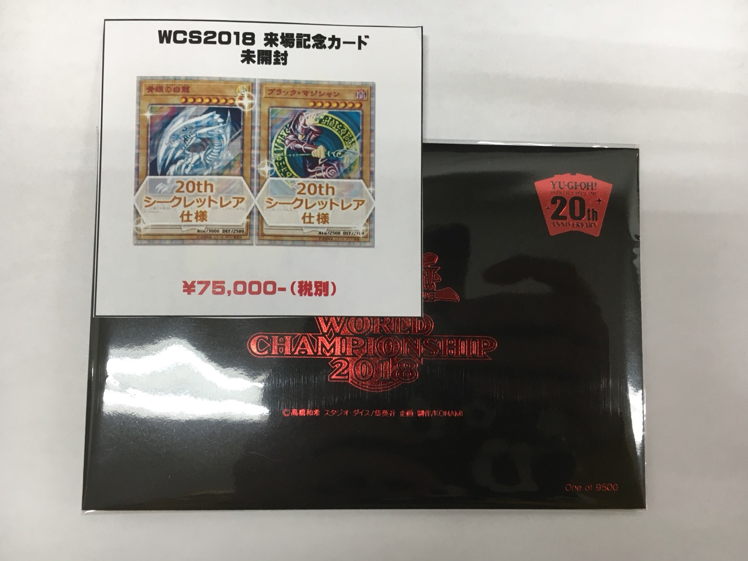 【新品・未開封】 遊戯王 WCS2018 来場記念カード
