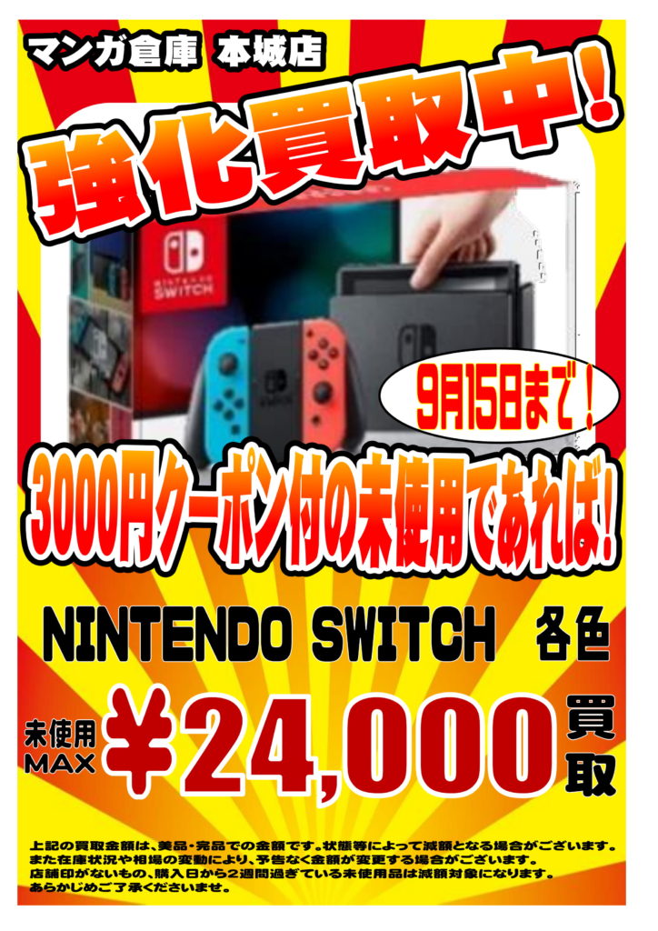 Nintendo Switch - クーポン付 Nintendo Switch 旧型 ネオンブルー ...