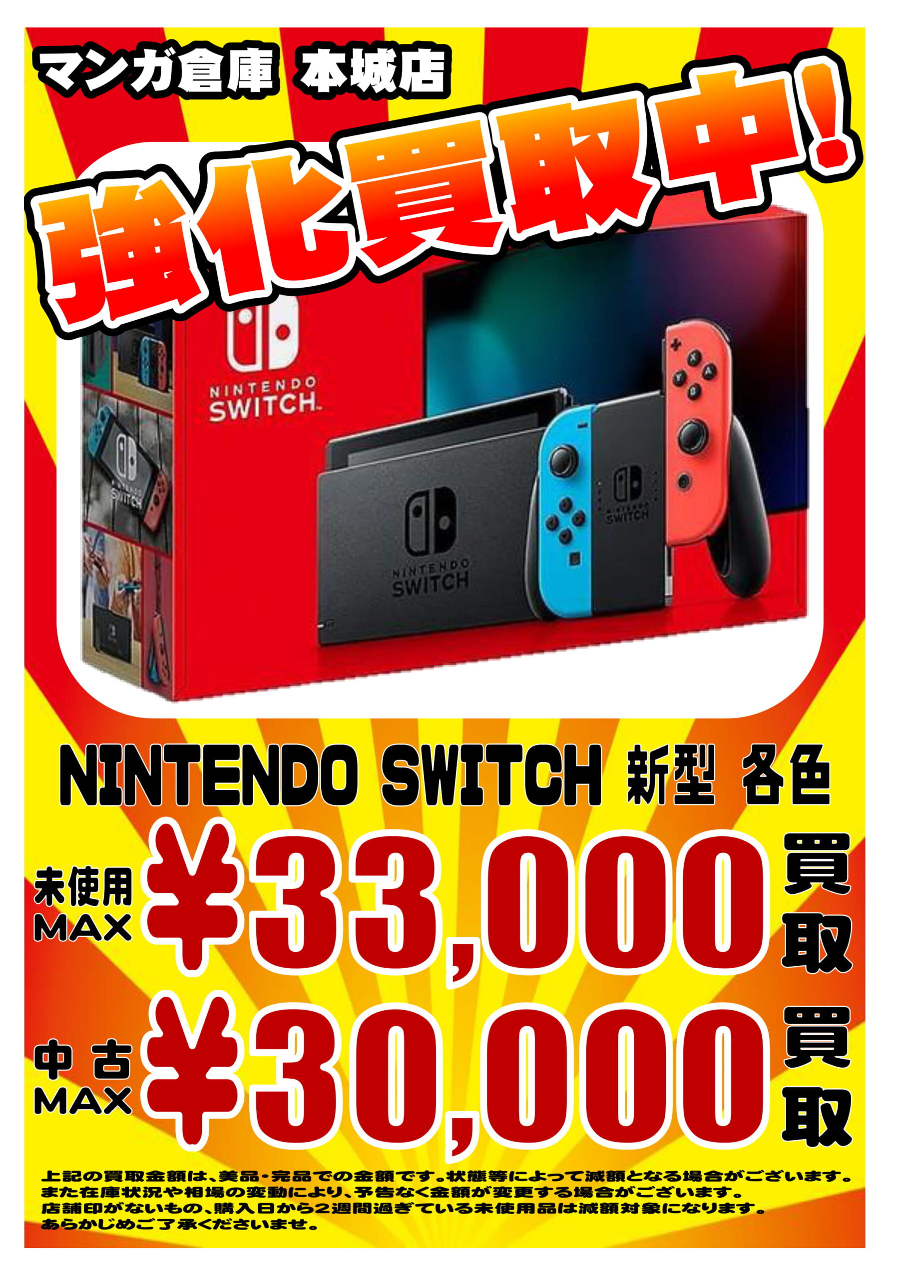 Nintendo Switch - 【週末限定価格】Nintendo Switch Lite 本体