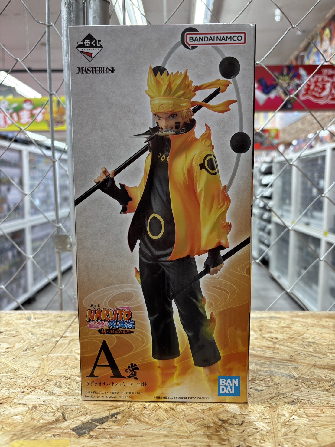 一番くじ NARUTO 疾風伝 紡がれる火の意思 A賞を買取させていただきました。#トレトレ倉庫本城店 #一番くじナルト #紡がれる火の意志 #A賞