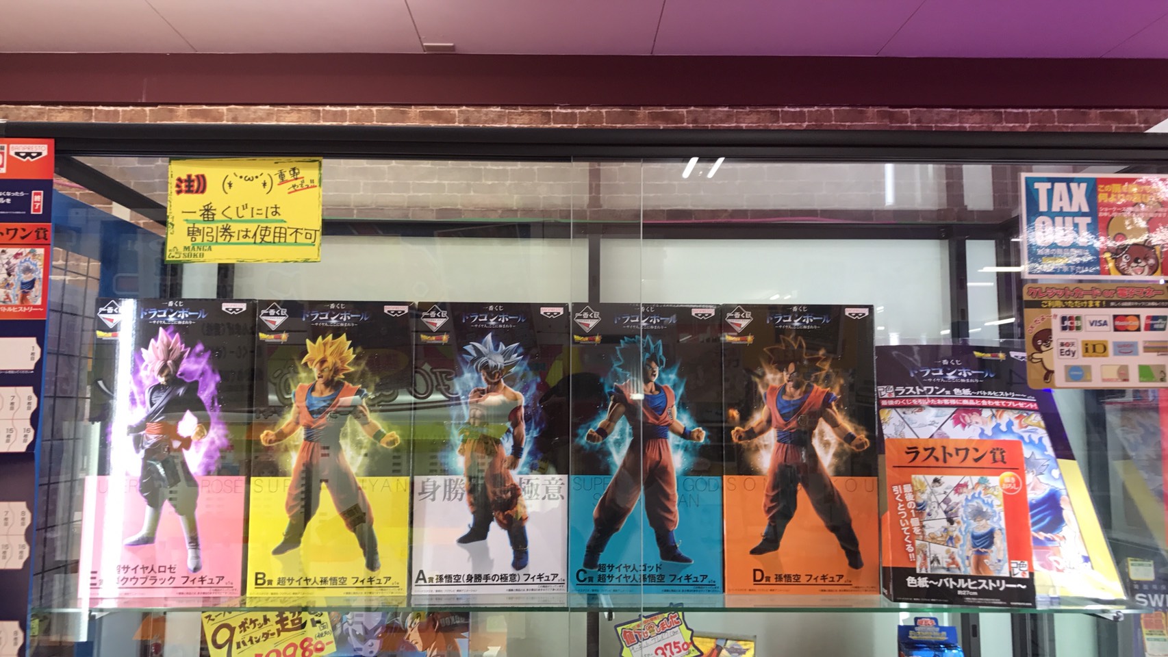 3 10 一番くじ ドラゴンボール サイヤ人 ここに極まれり 本日発売開始です 艸 今ならどの賞も狙えますよ マンガ倉庫豆津バイパス店