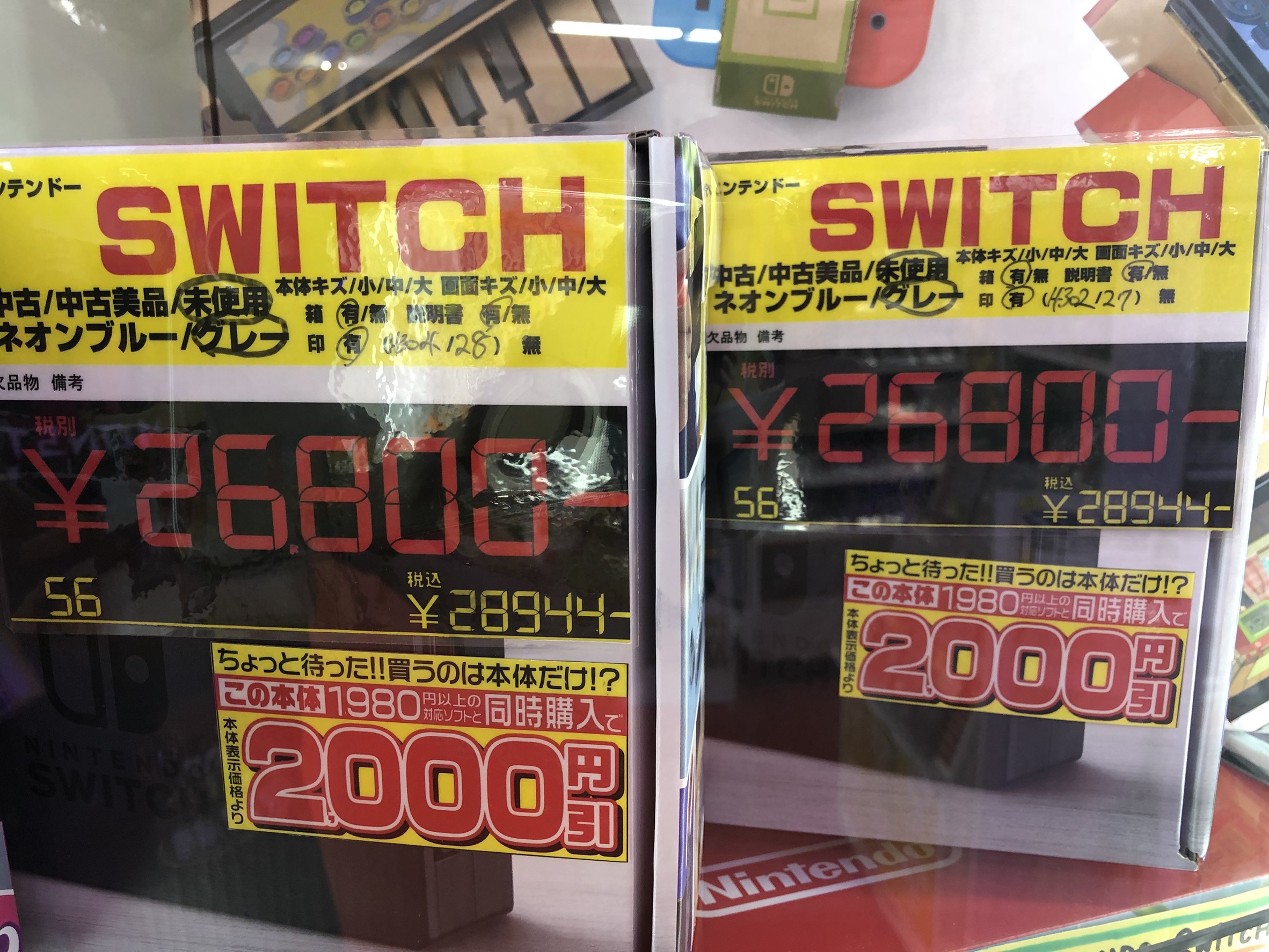 ゲーム 任天堂switchやps4 新作ソフトを買うならマンガ倉庫豆津バイパス店へ 地域最安値で販売します マンガ倉庫豆津バイパス店