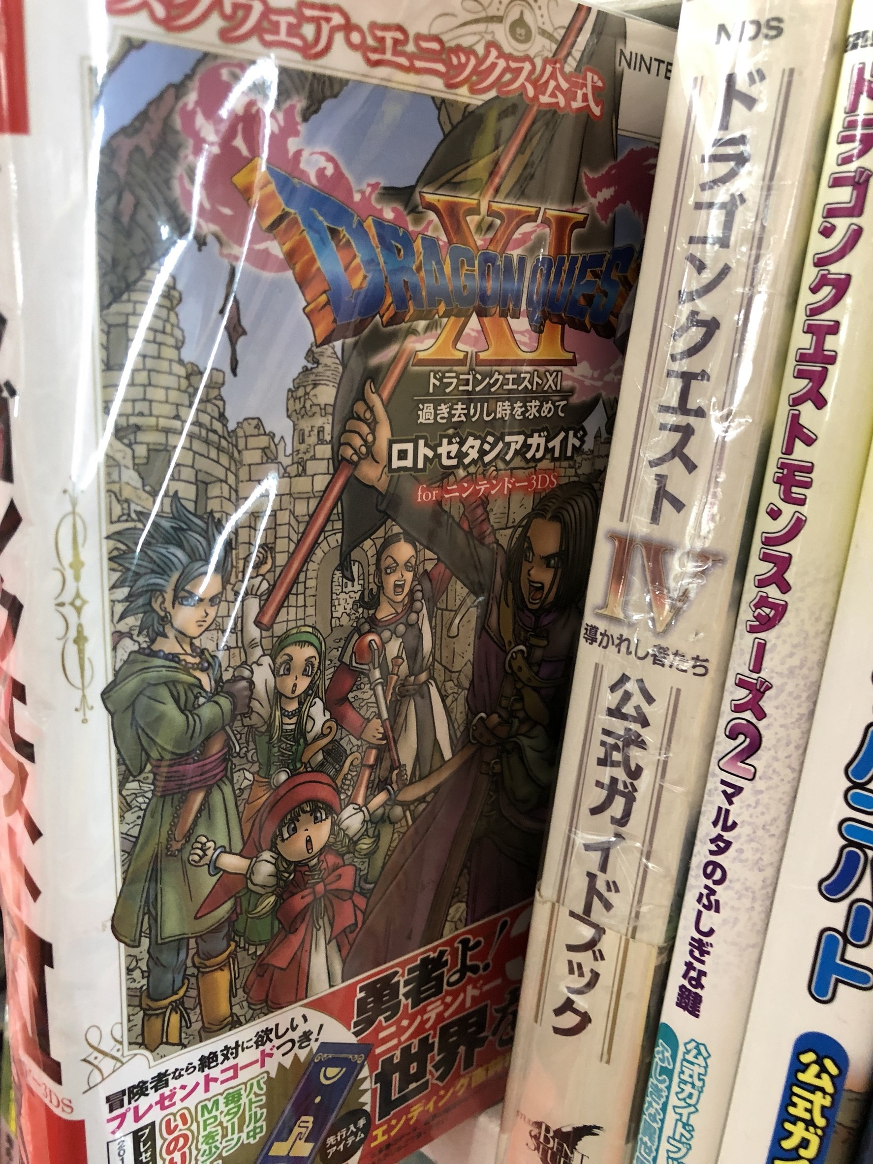 8 27 ゲームコーナーよりお知らせ お得なセット購入のお知らせや攻略本の在庫状況です 周辺機器等の在庫もご紹介いたしますよ マンガ倉庫豆津バイパス店