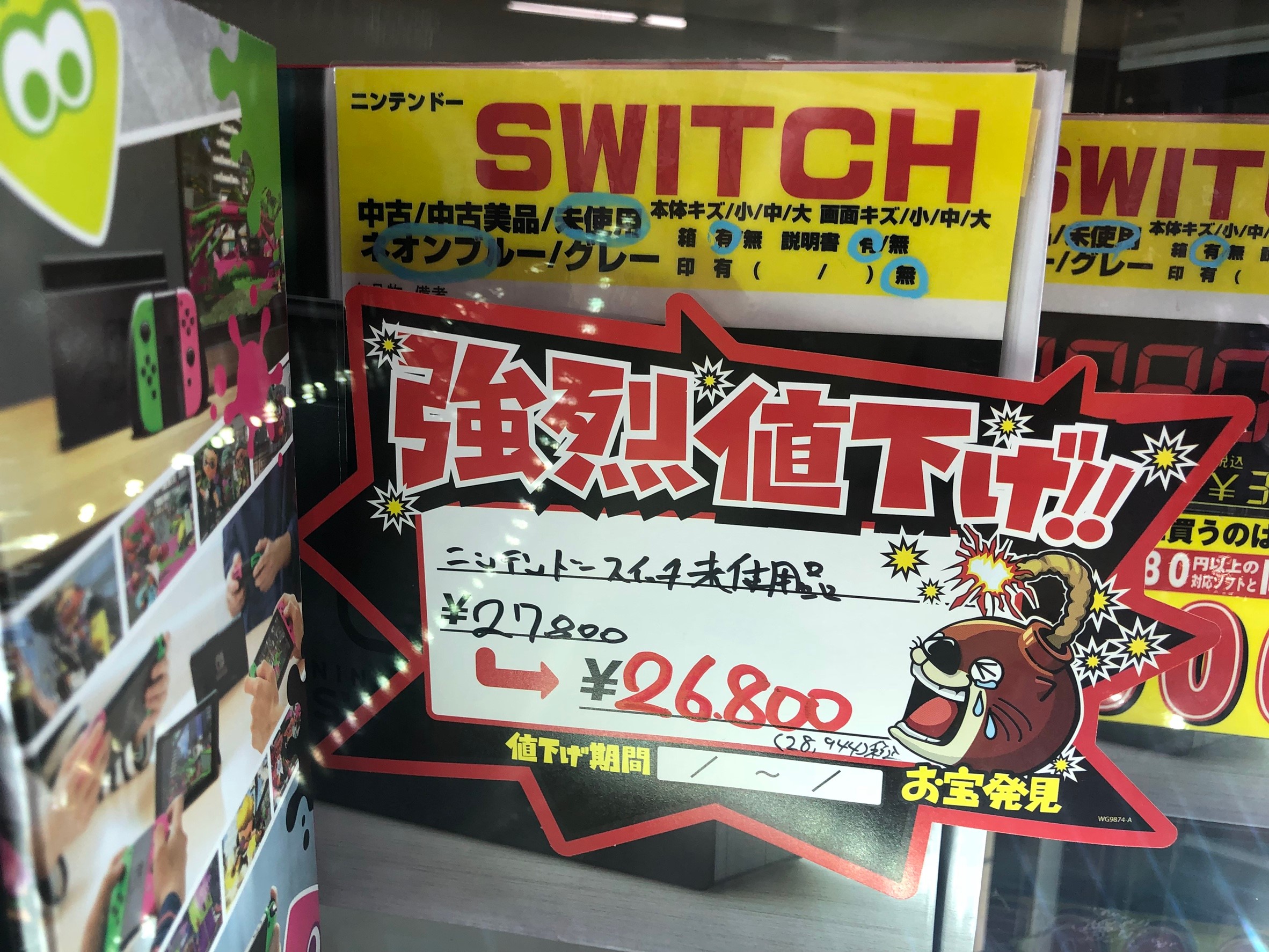 9 本日のゲーム在庫 対象ゲームハード ソフト同時購入でお値段 引き その他新作ソフトも Ps4 Switch 3dsll 2dsll ニンテンドークラシックミニ Vita Vr Neogiominiなどなど マンガ倉庫豆津バイパス店