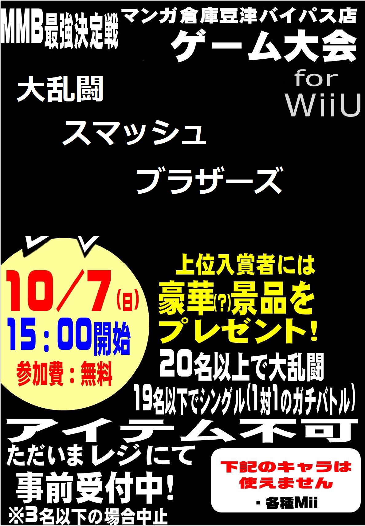 ラブリーwiiu スマブラ 最強 キャラ アニメ画像