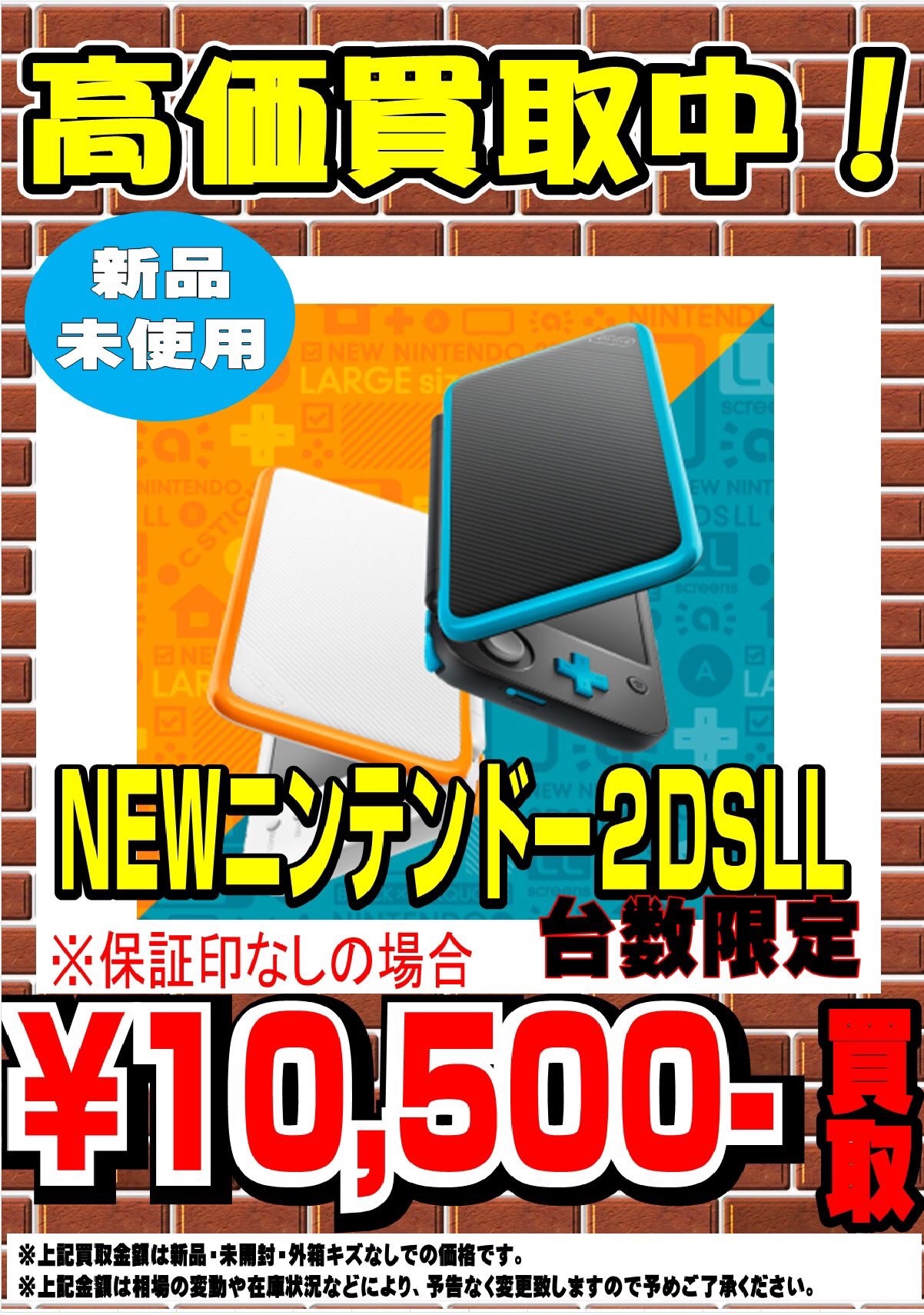 10/3□ゲームコーナーよりお知らせですヾ(≧▽≦)ﾉ！◇ニンテンドー 