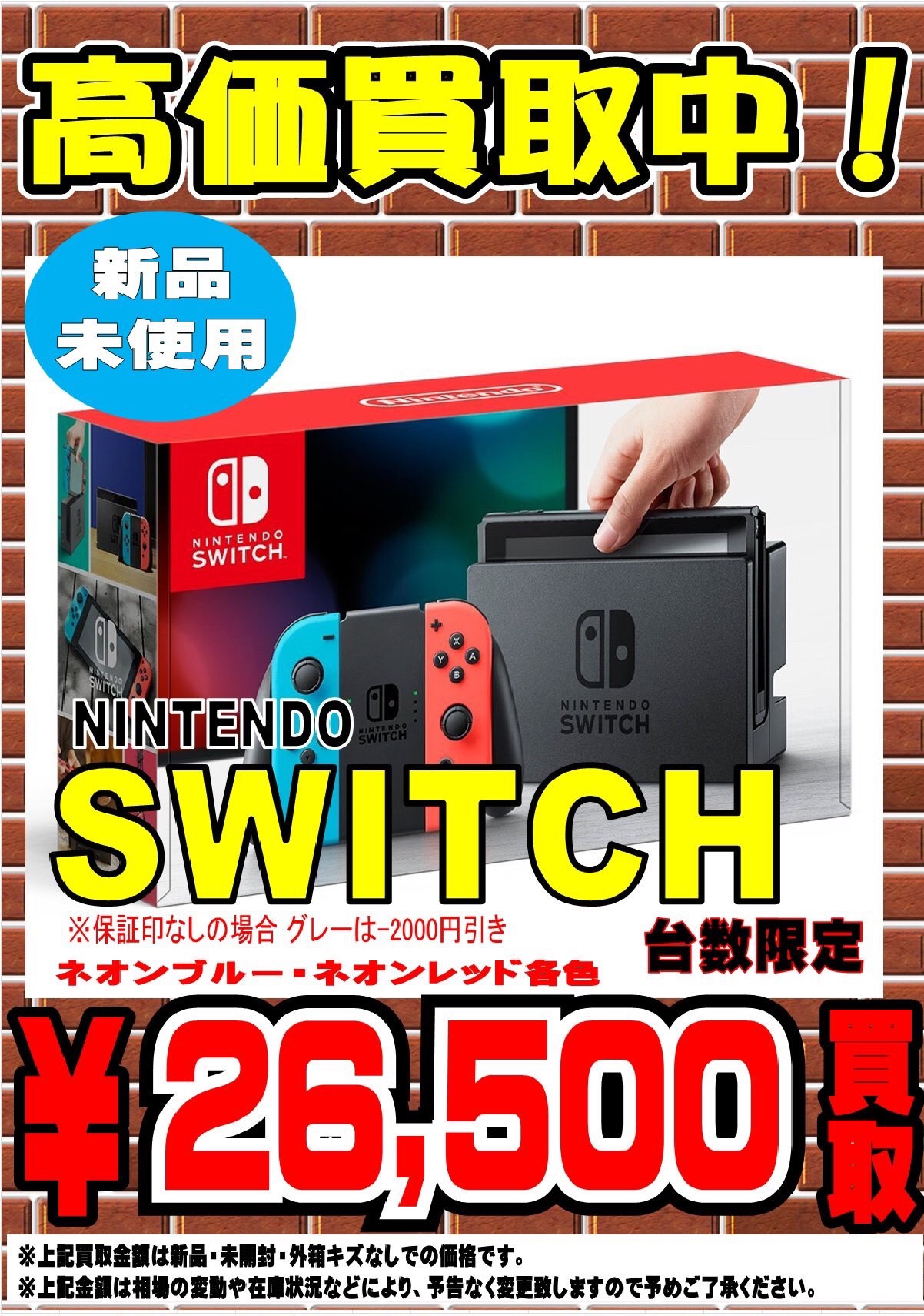 新品未開封】Switch本体 ネオン 3台（Nintendo Switch 有機ELモデル  