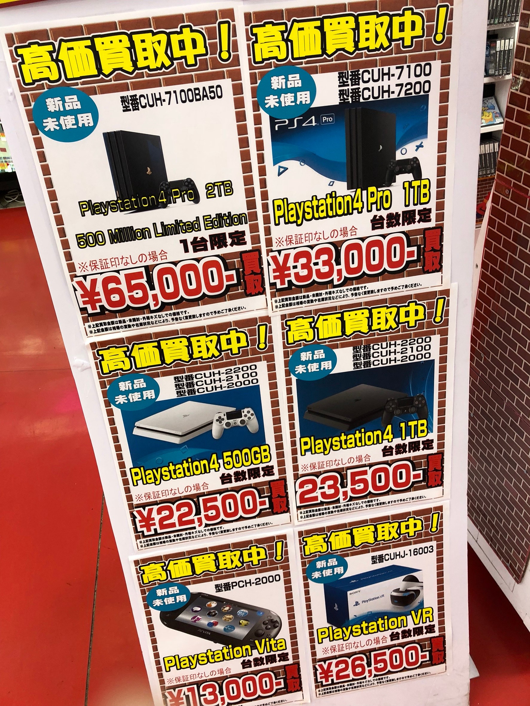 Nintendo Switch 15台 新品未開封 （仙台泉店ゲーム】2/28更新  