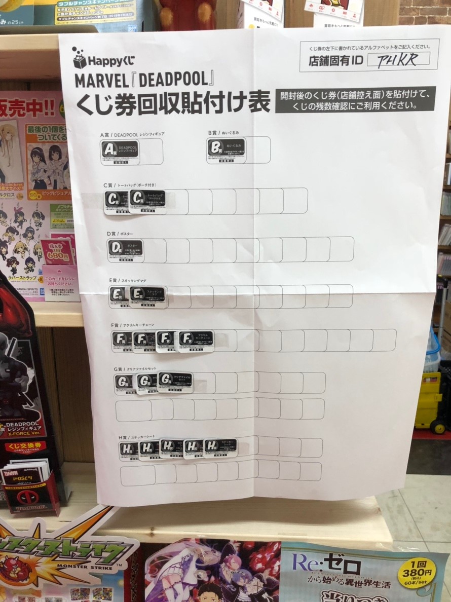 11 17 当店で販売中の一番くじをご紹介いたします 一番くじ 今日からガルパン一番くじ始まります お求め値段方は当店までご来店お待ちしております ガールズ パンツァー あつまれ みんなの戦車道 モンスターストライク 星のカービィ 冴え