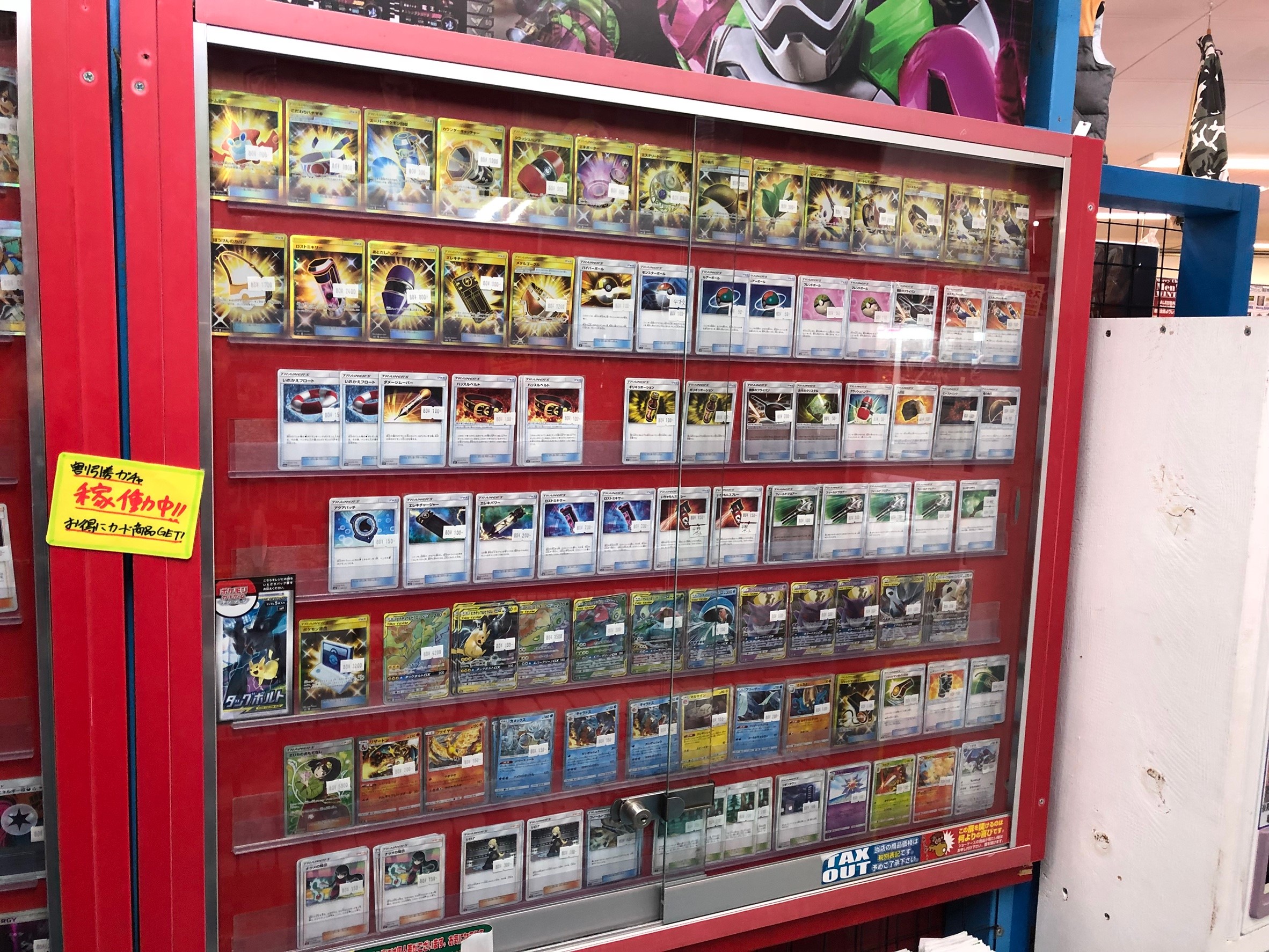 12 14 カードコーナー ポケモンカード在庫状況 タッグボルトのカードもかなり入荷してます W マンガ倉庫豆津バイパス店