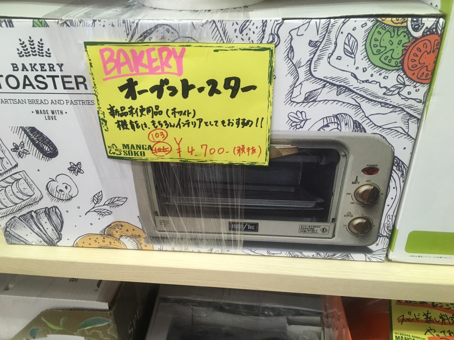 ＋☆家電コーナーおすすめ！『空気清浄機』『掃除機』『電子レンジ 