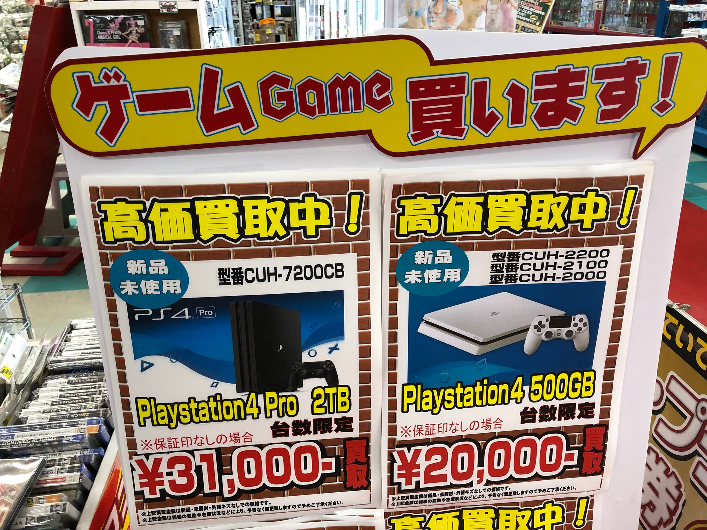 ゲーム 6 15 買取情報です ニンテンドースイッチネオンブルー 未使用品 Ps4pro2tb 未使用品 モンスターハンターワールド 等々 マンガ倉庫豆津バイパス店