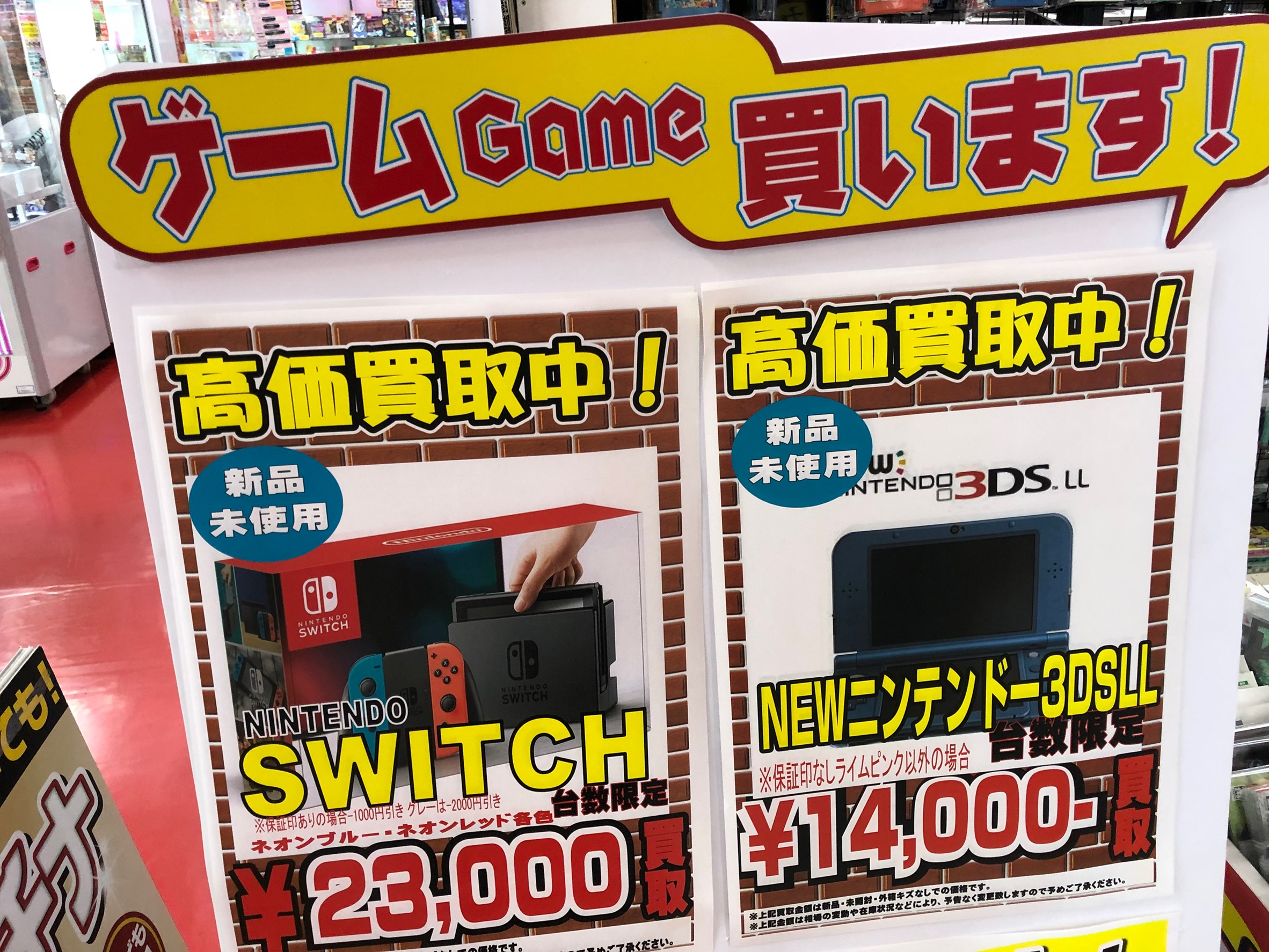 Nintendo Switch ネオンブルー　ネオンレッド　新品未開封です。