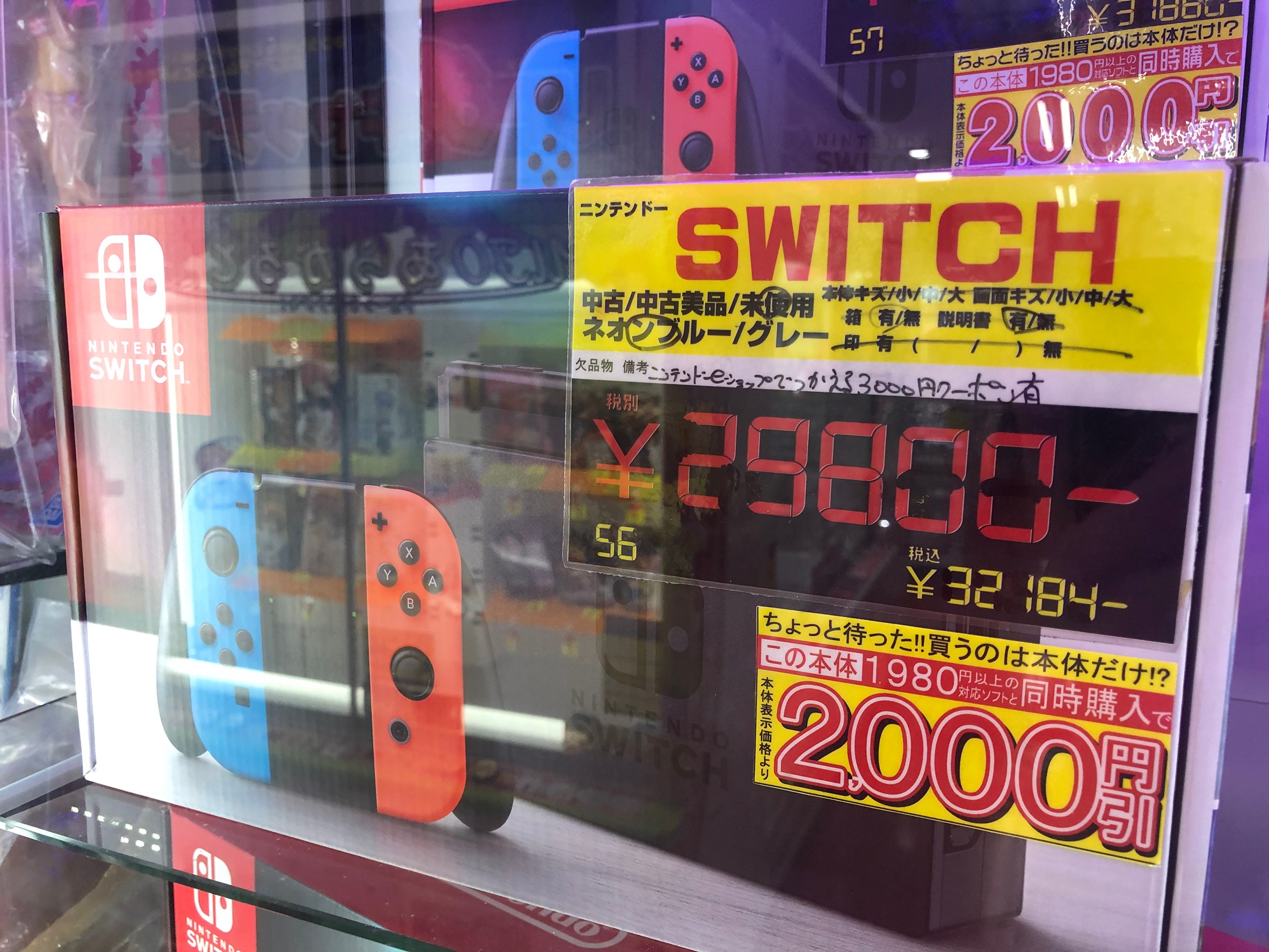 7 15 ゲームコーナーより ニンテンドースイッチ未使用品入荷しました ニンテンドーeショップで使える3000円分のクーポン券が付いております マンガ倉庫豆津バイパス店